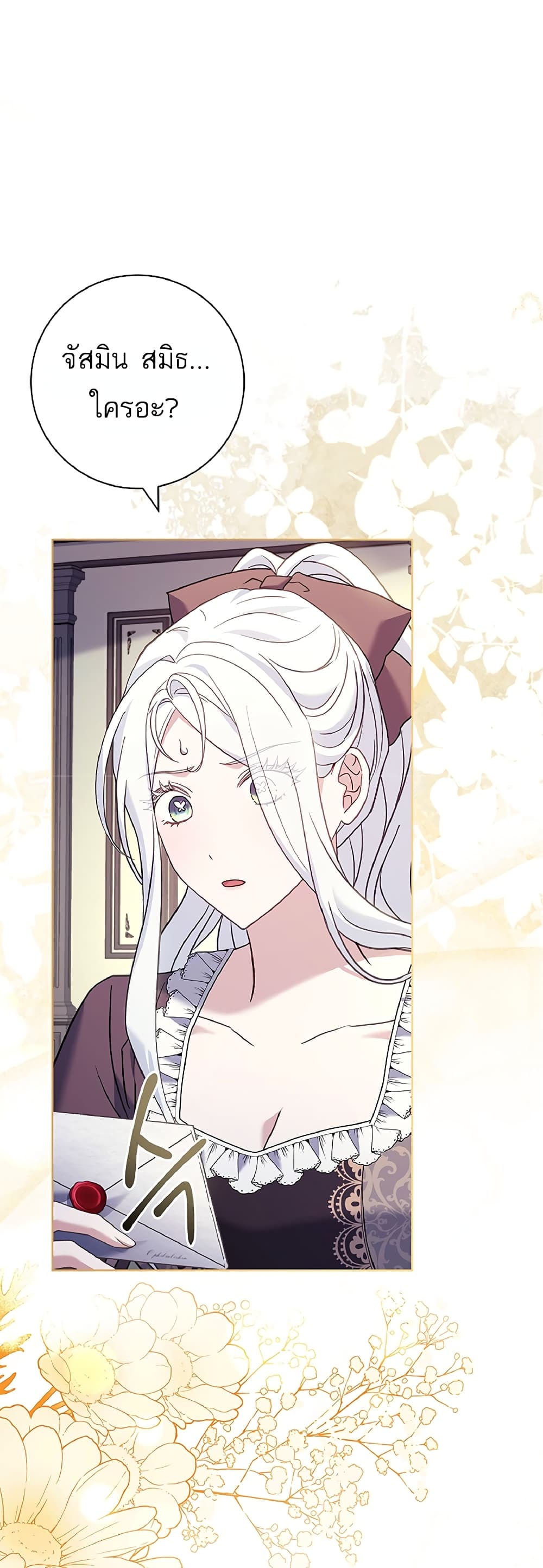 Honey, Why Can't We Get a Divorce? page 13