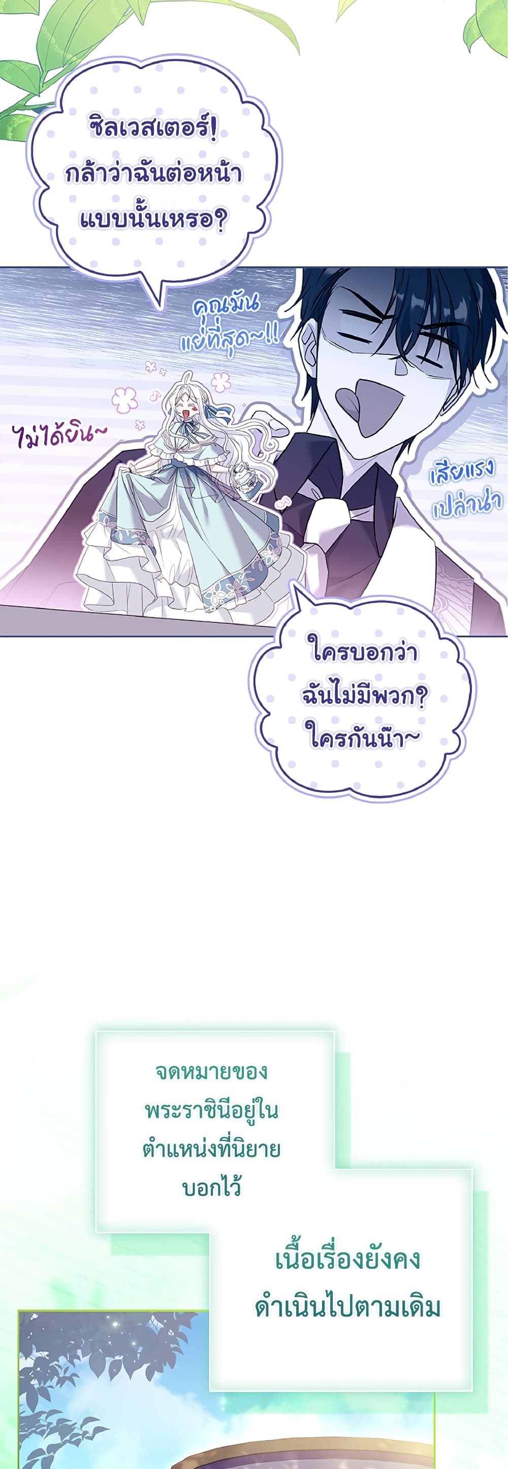 Honey, Why Can't We Get a Divorce? page 24