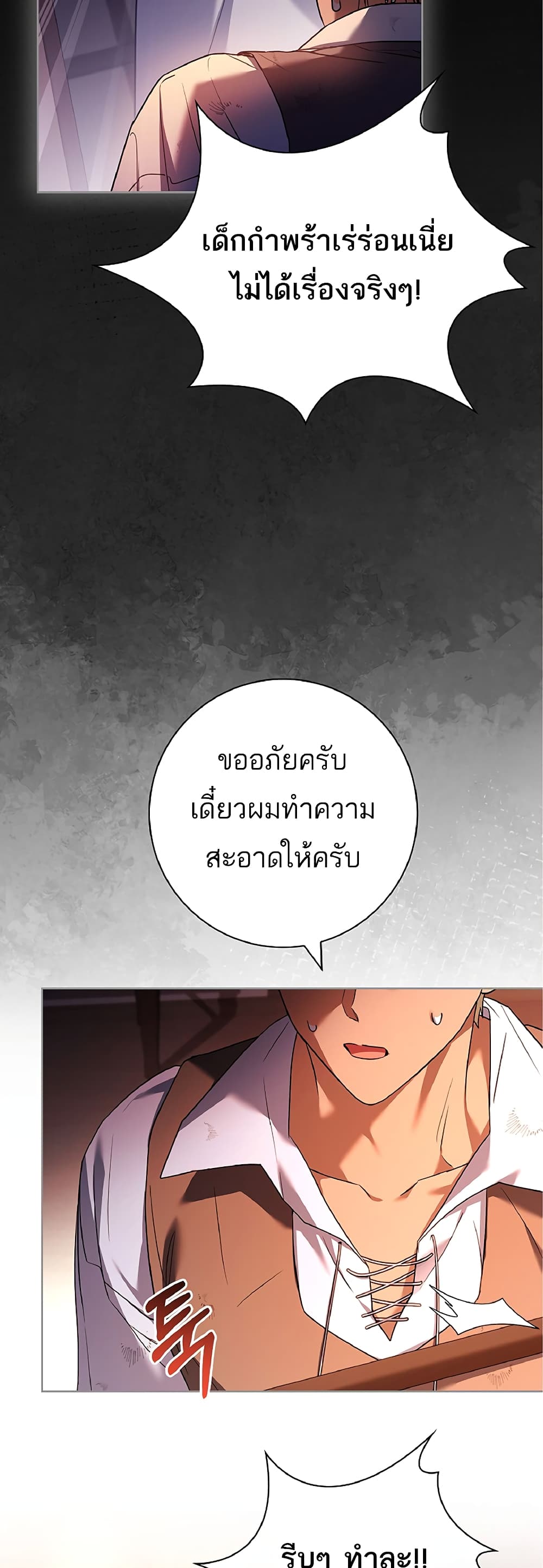 Honey, Why Can't We Get a Divorce? page 28