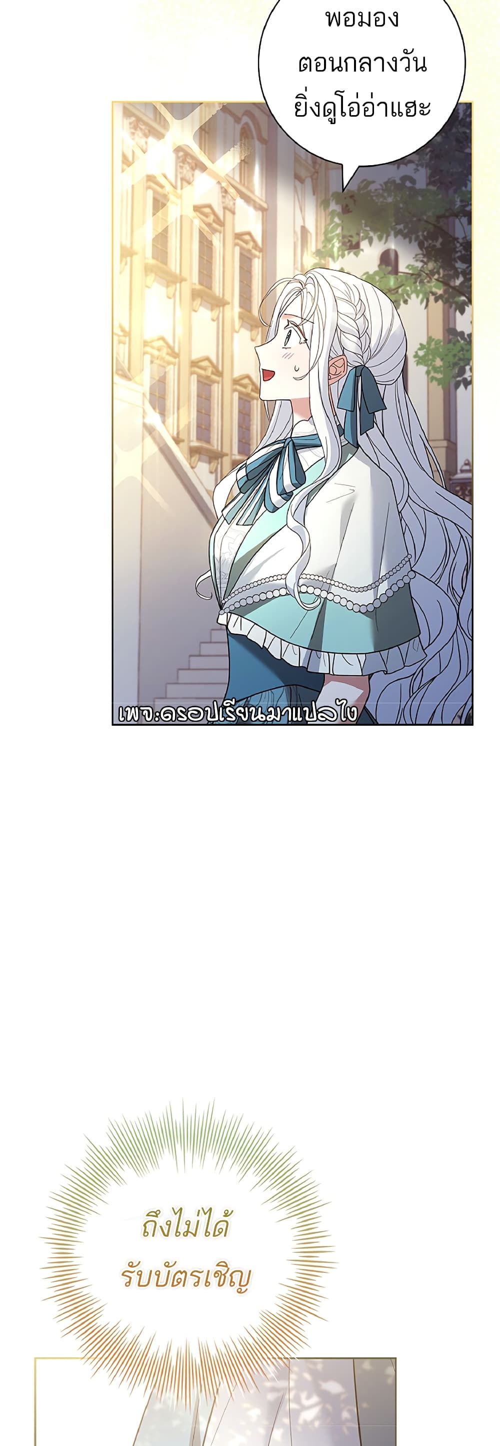 Honey, Why Can't We Get a Divorce? page 35