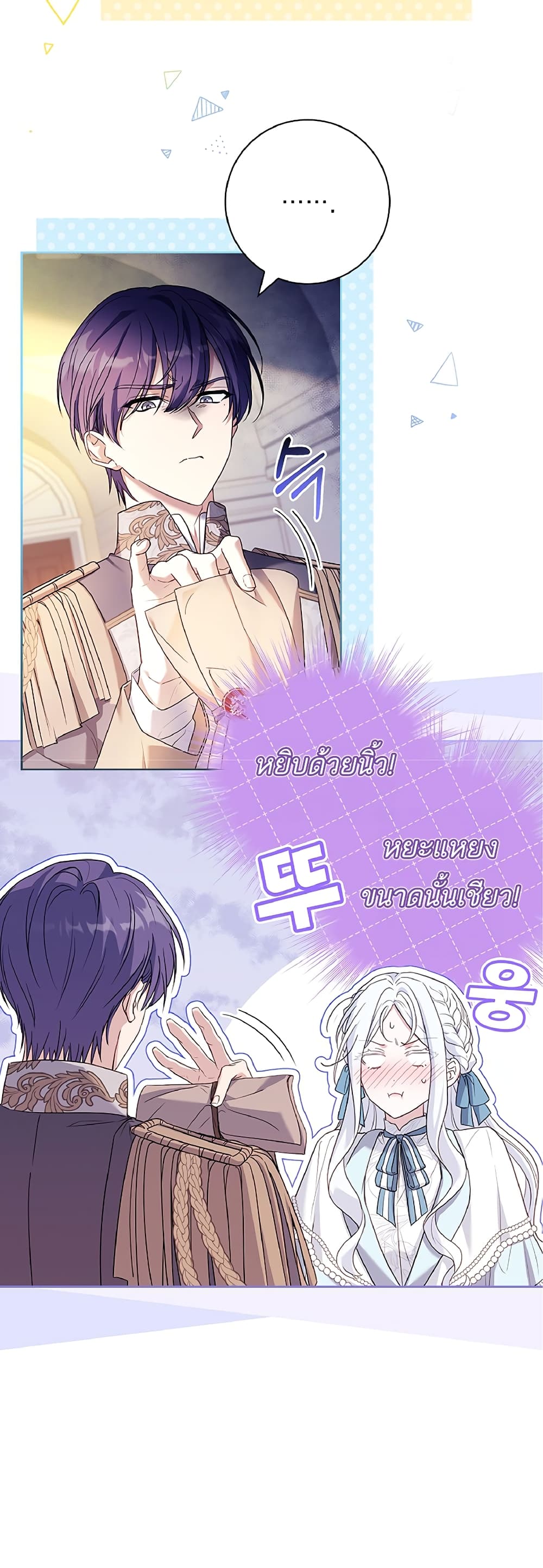 Honey, Why Can't We Get a Divorce? page 39