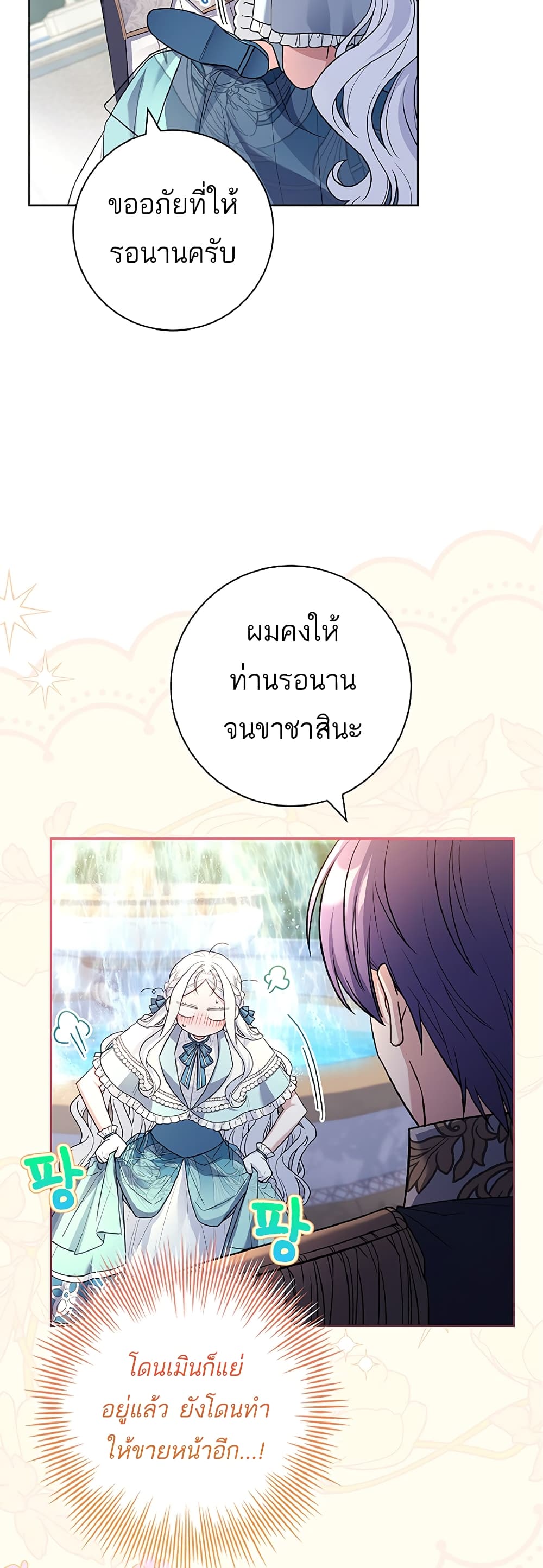 Honey, Why Can't We Get a Divorce? page 43