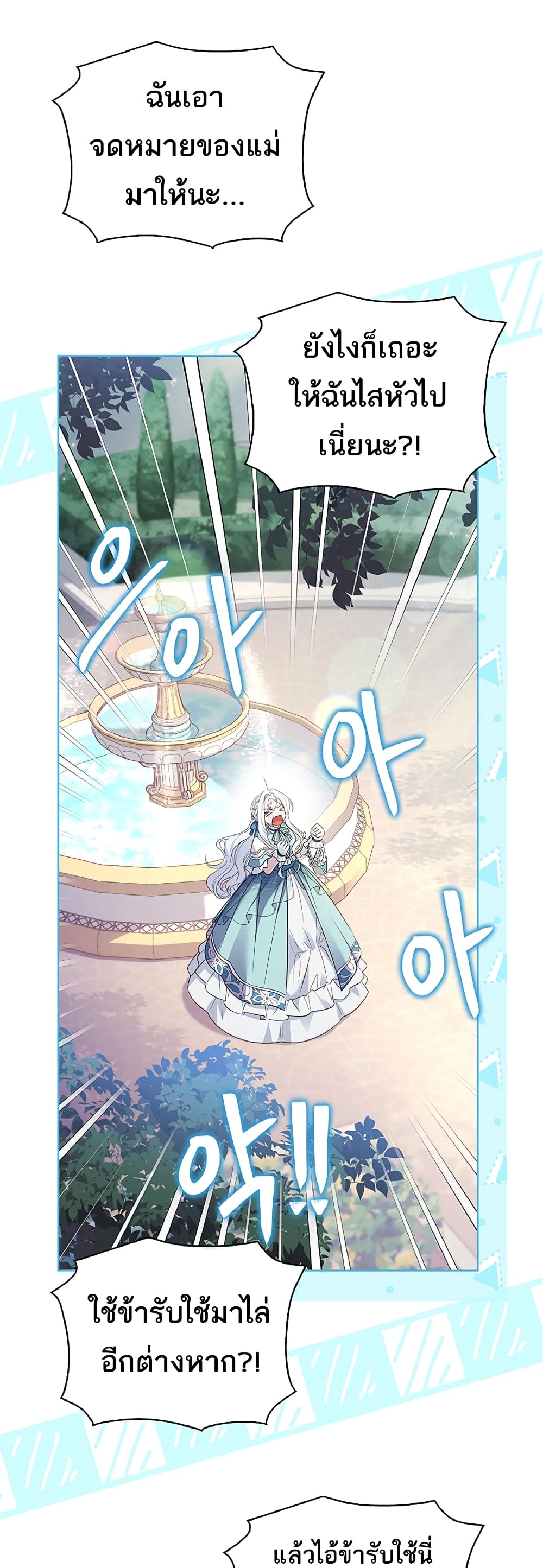 Honey, Why Can't We Get a Divorce? page 50