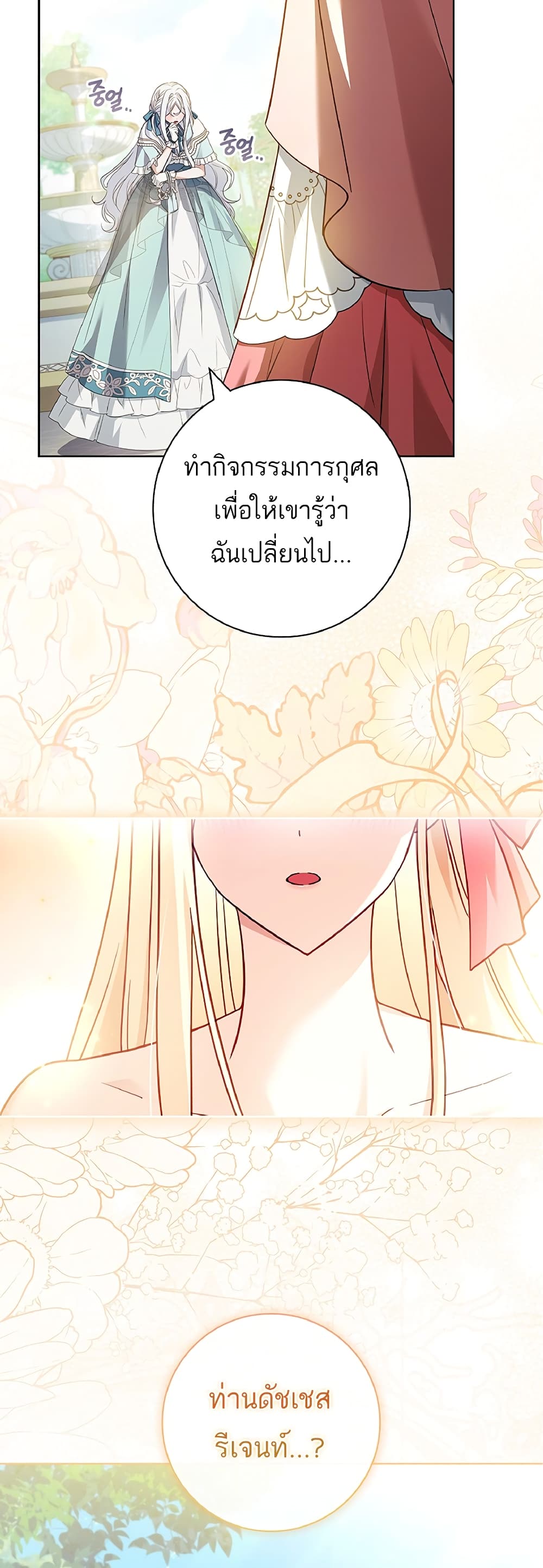 Honey, Why Can't We Get a Divorce? page 54