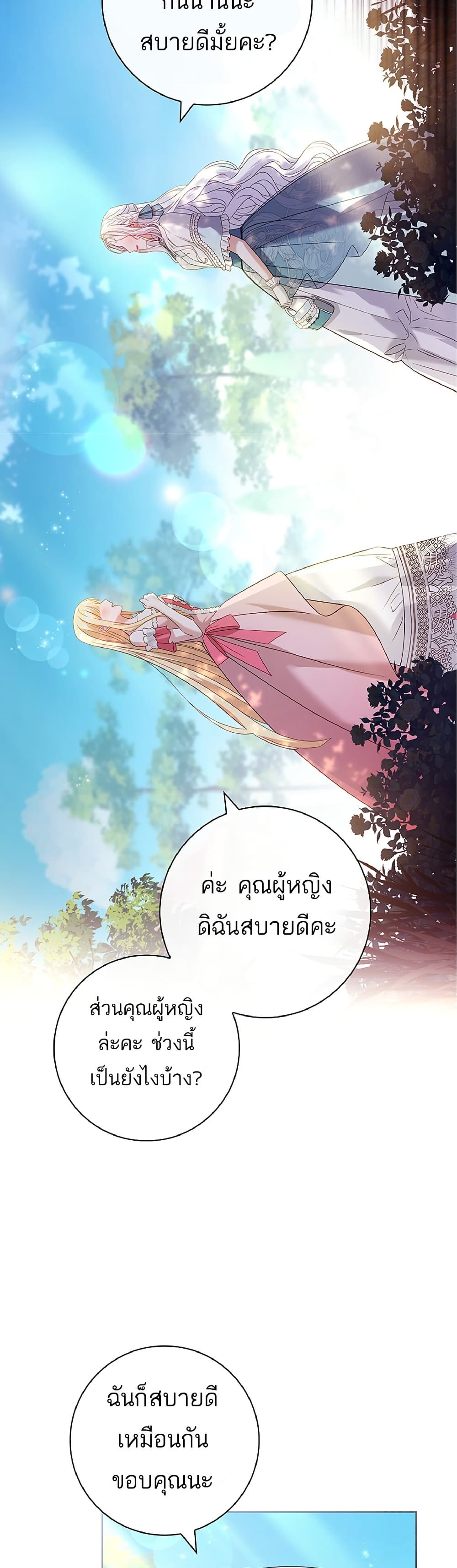 Honey, Why Can't We Get a Divorce? page 10
