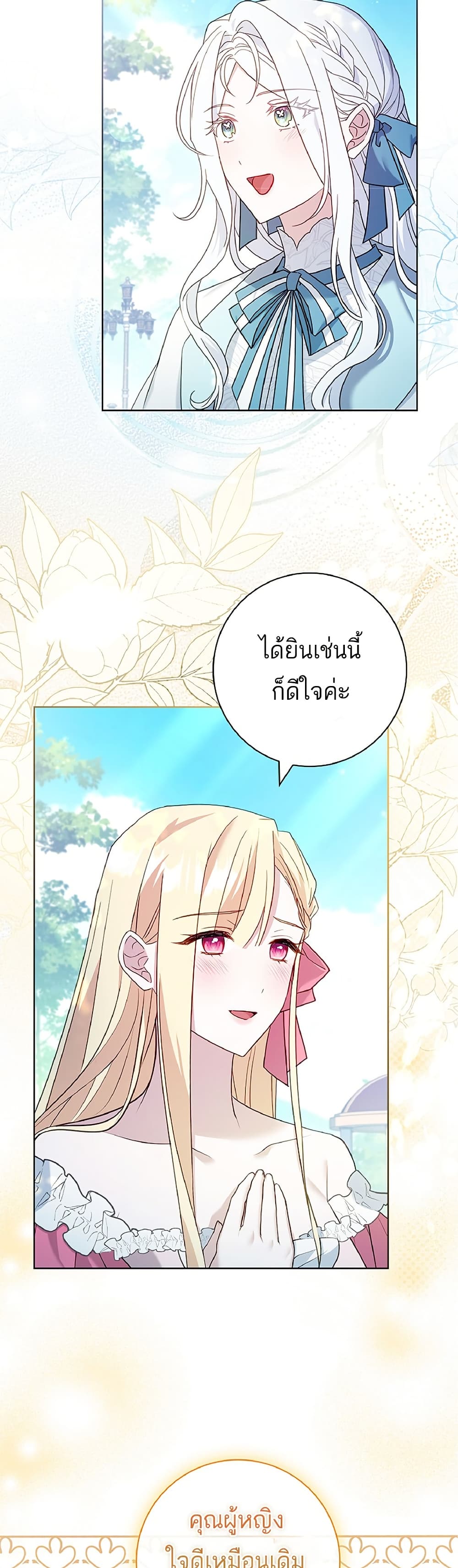 Honey, Why Can't We Get a Divorce? page 11