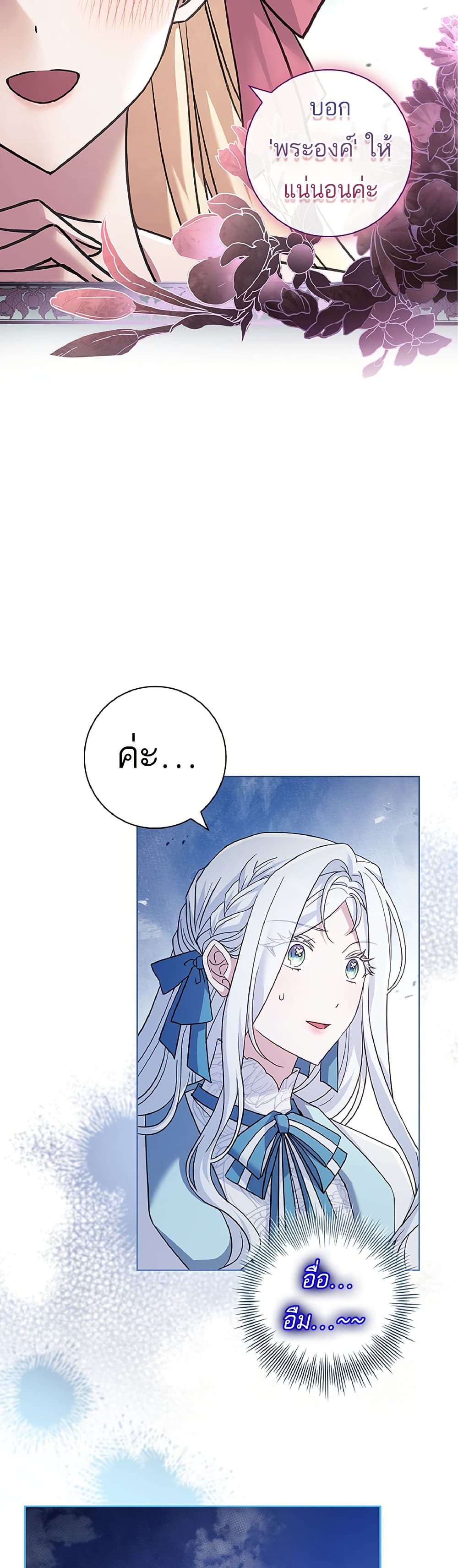 Honey, Why Can't We Get a Divorce? page 16