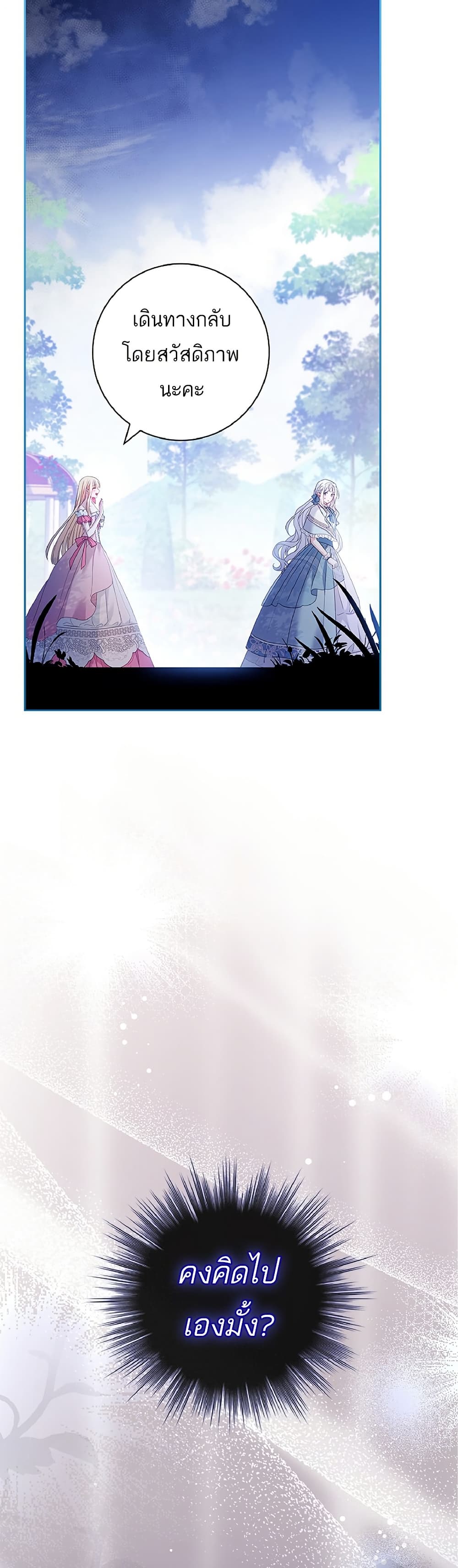 Honey, Why Can't We Get a Divorce? page 17