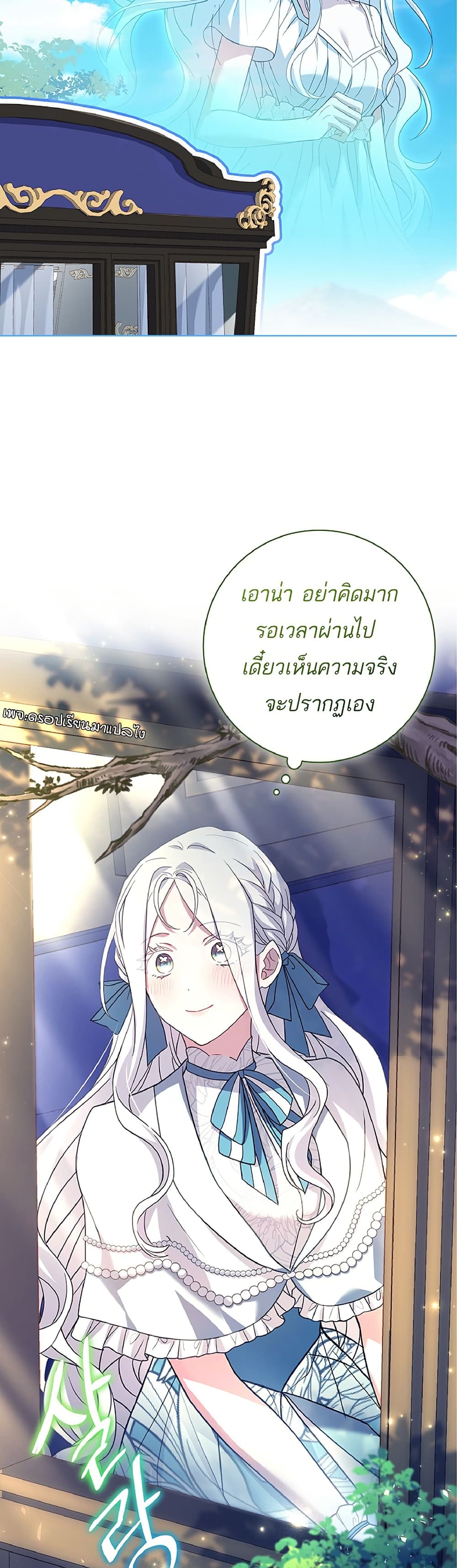 Honey, Why Can't We Get a Divorce? page 29