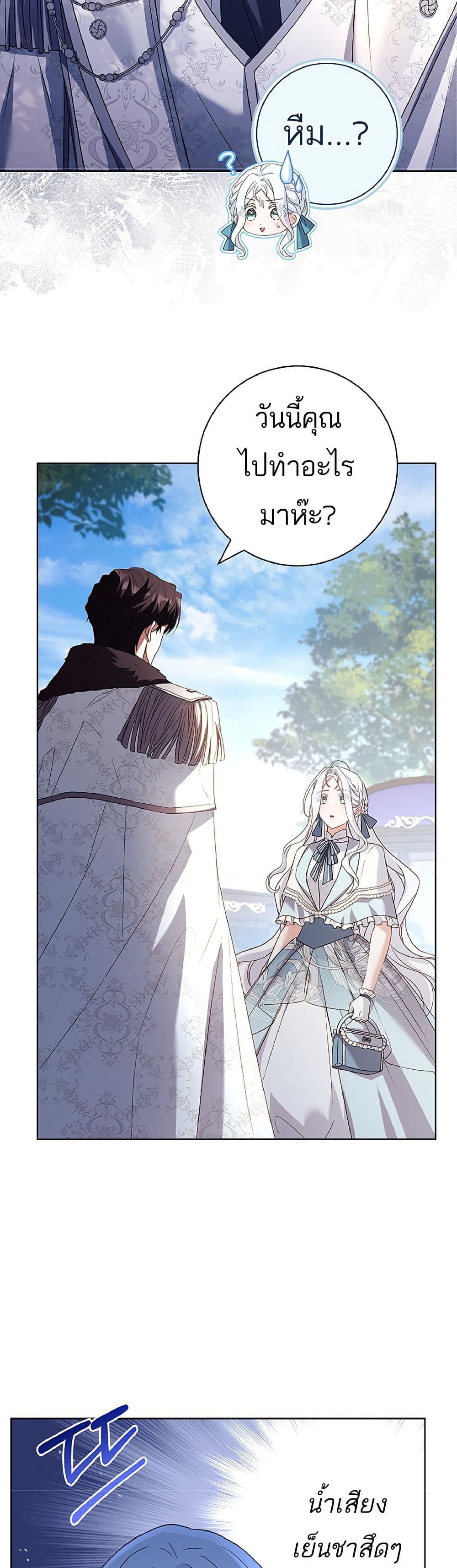 Honey, Why Can't We Get a Divorce? page 38
