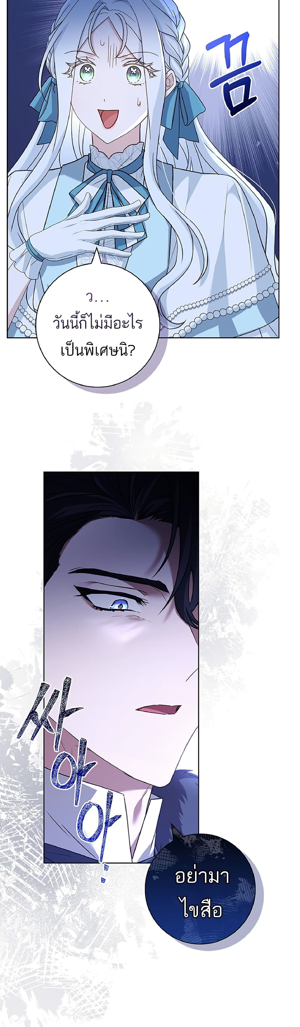 Honey, Why Can't We Get a Divorce? page 39