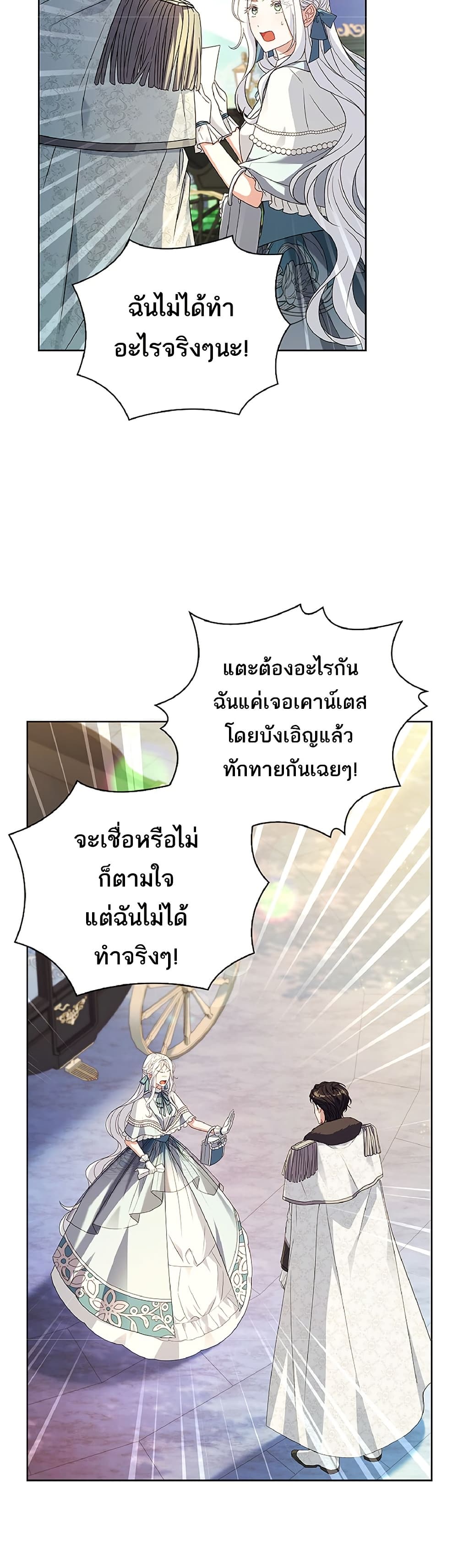 Honey, Why Can't We Get a Divorce? page 44