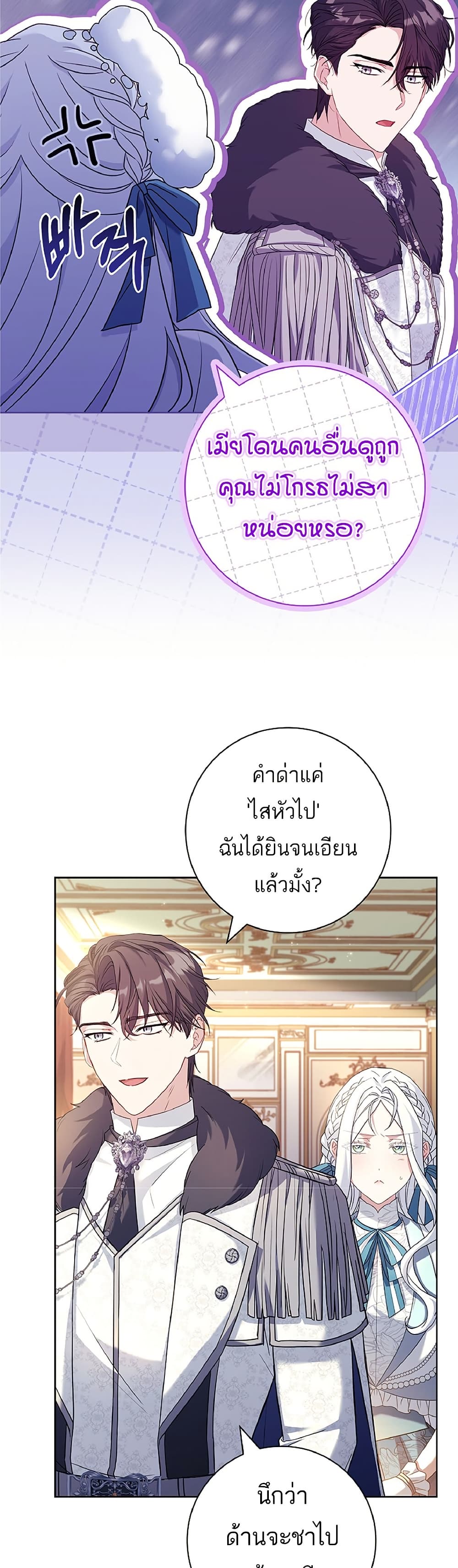 Honey, Why Can't We Get a Divorce? page 50