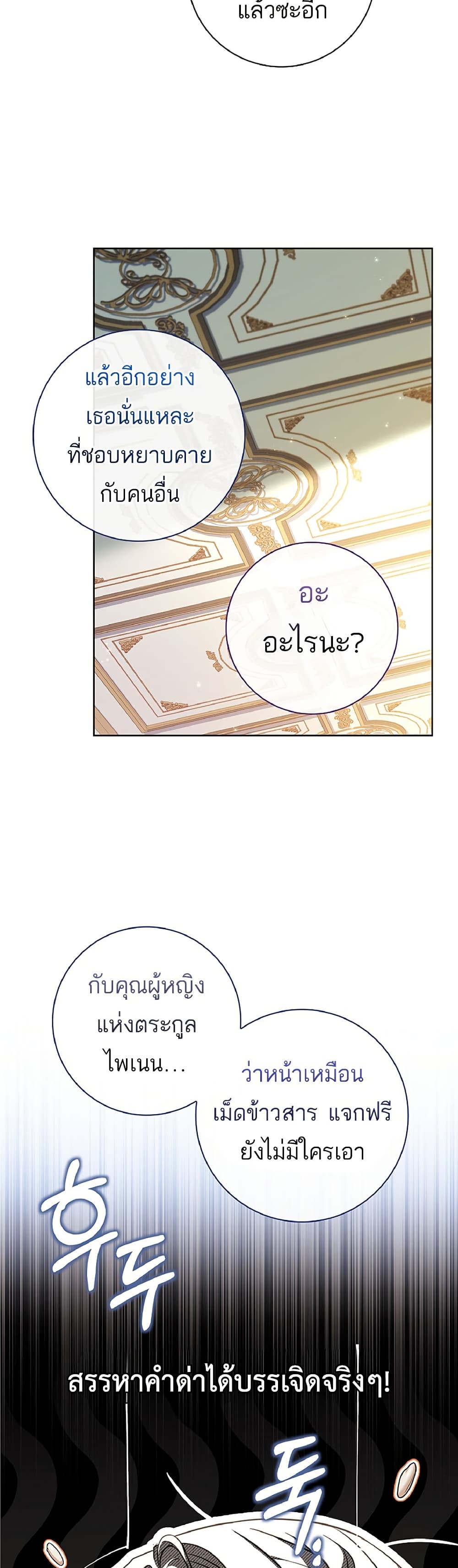 Honey, Why Can't We Get a Divorce? page 51
