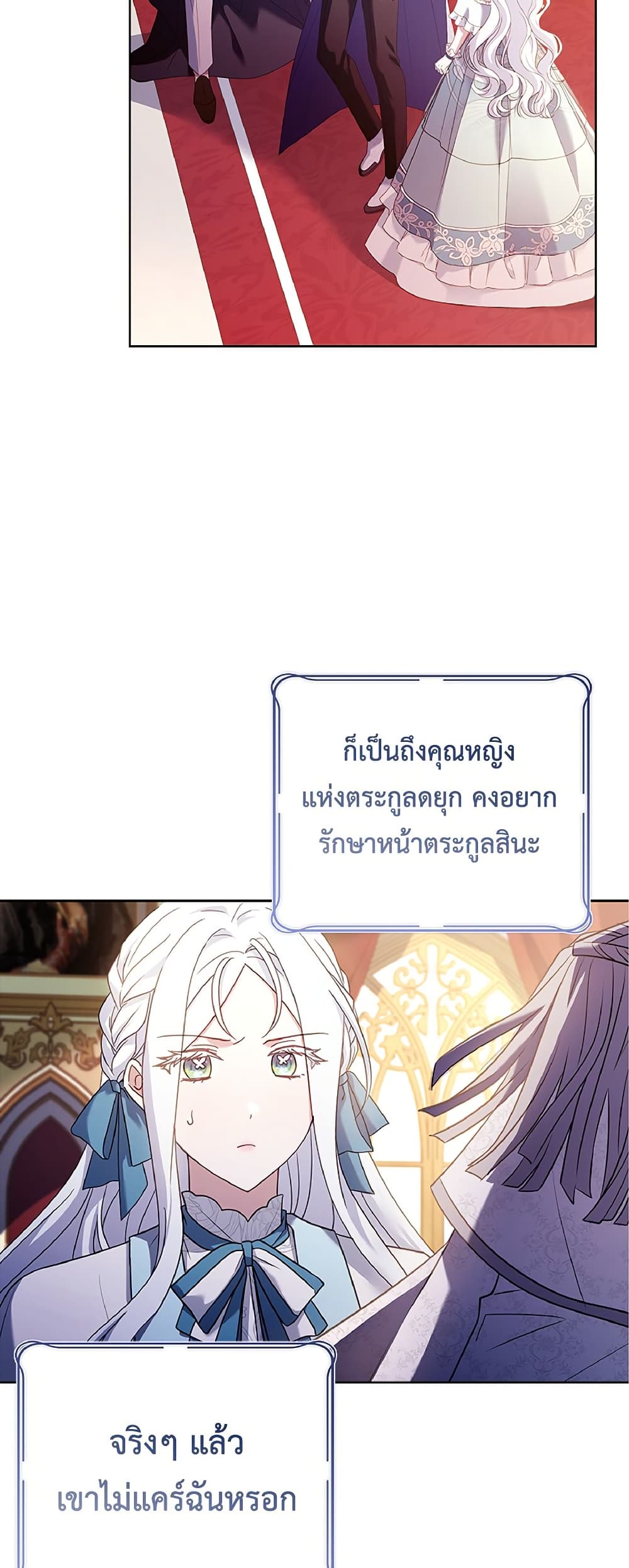 Honey, Why Can't We Get a Divorce? page 13