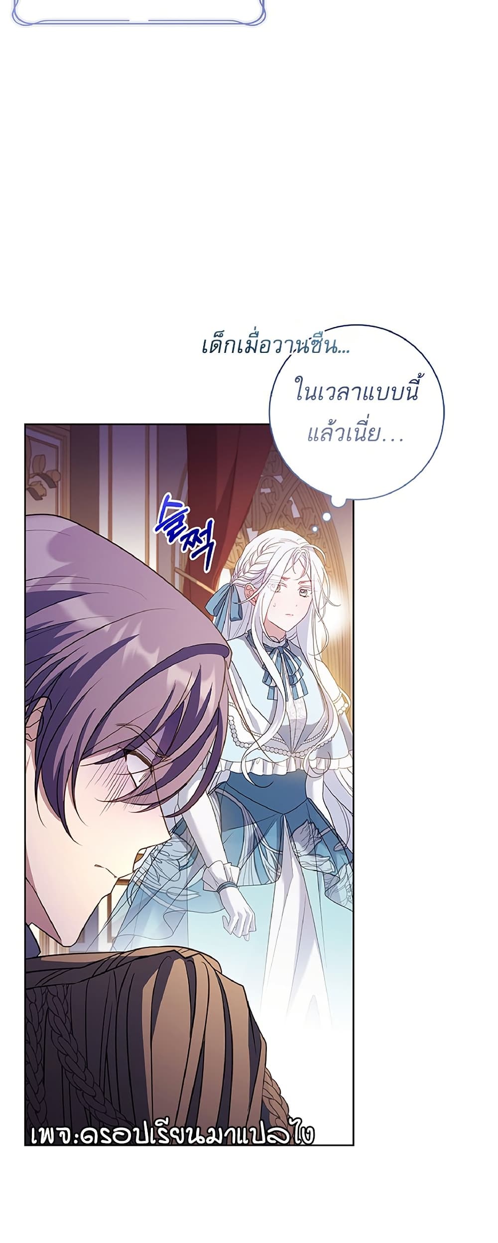 Honey, Why Can't We Get a Divorce? page 14