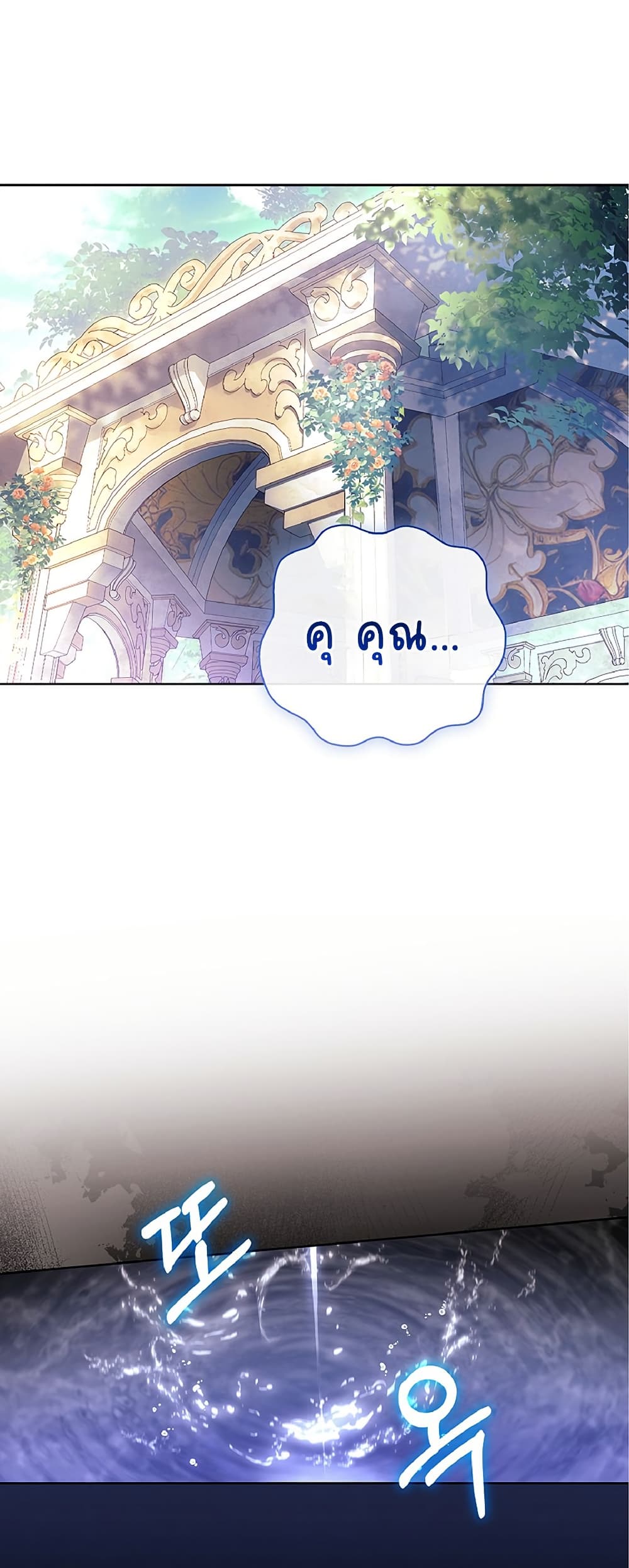 Honey, Why Can't We Get a Divorce? page 30