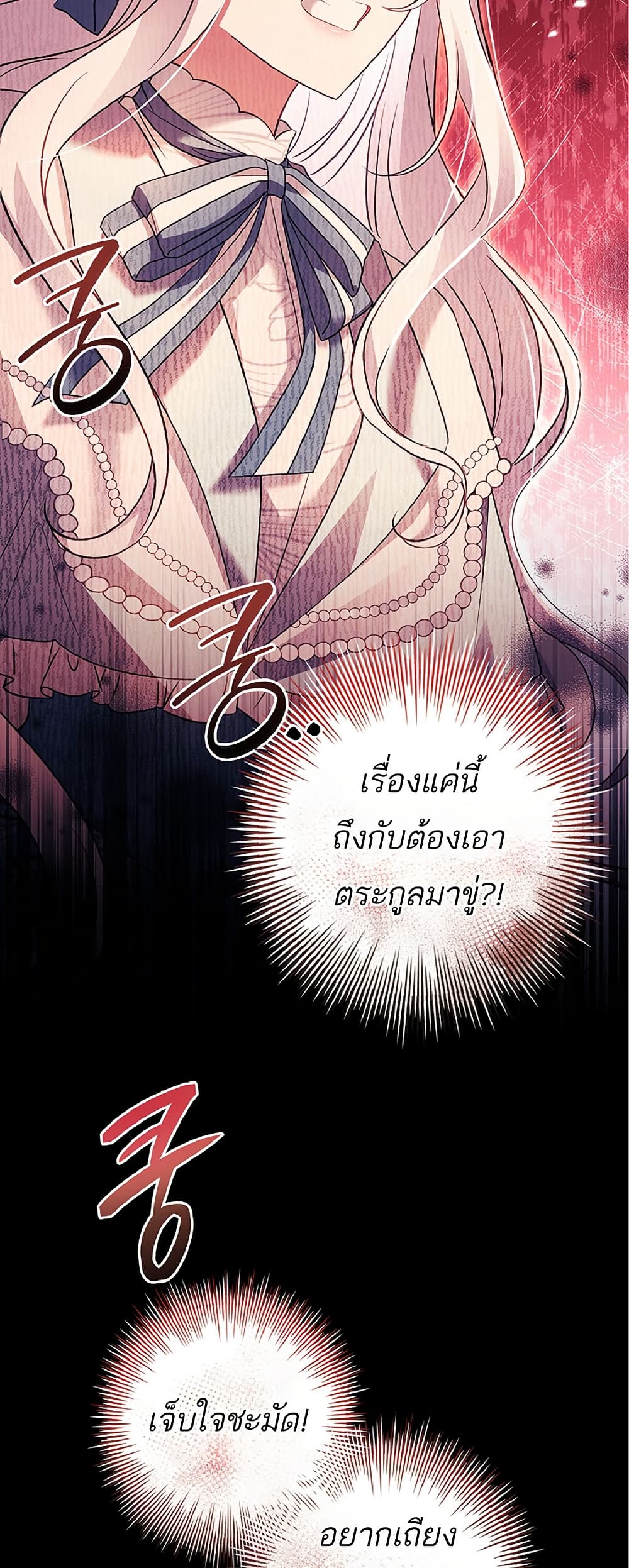 Honey, Why Can't We Get a Divorce? page 37