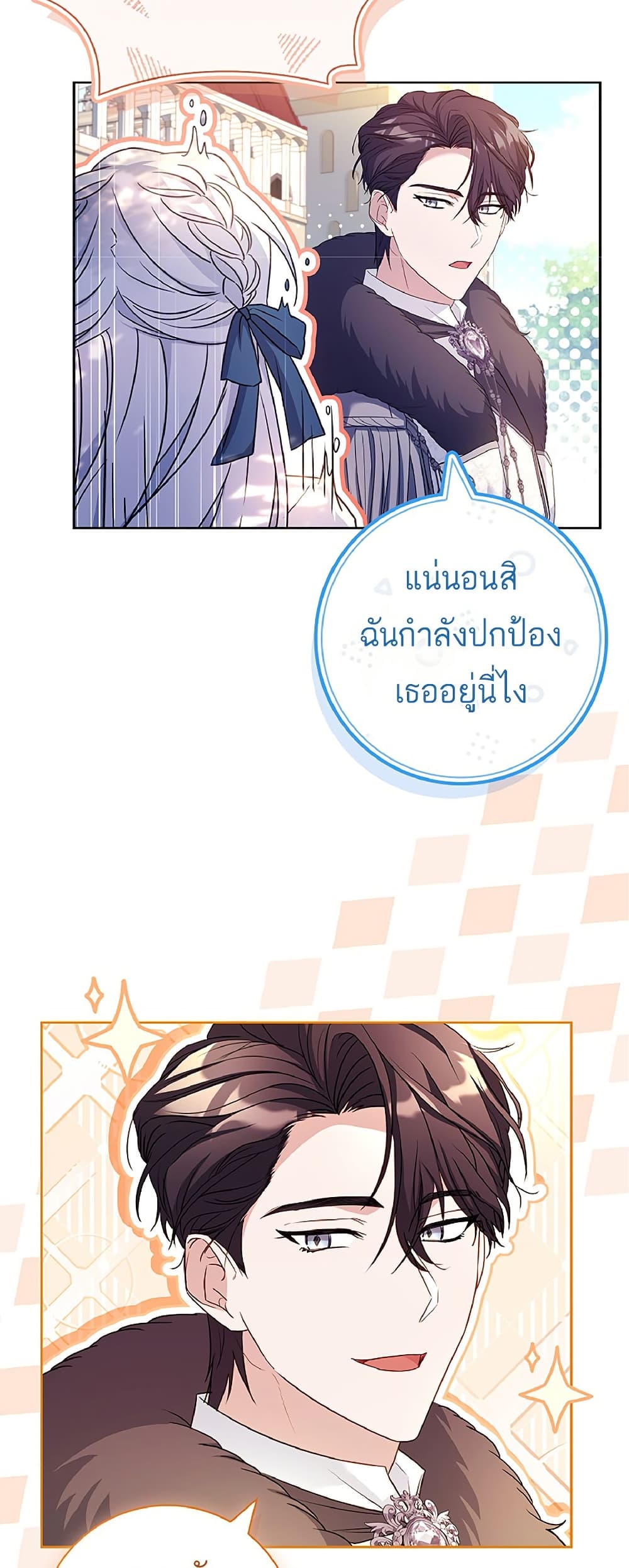 Honey, Why Can't We Get a Divorce? page 57