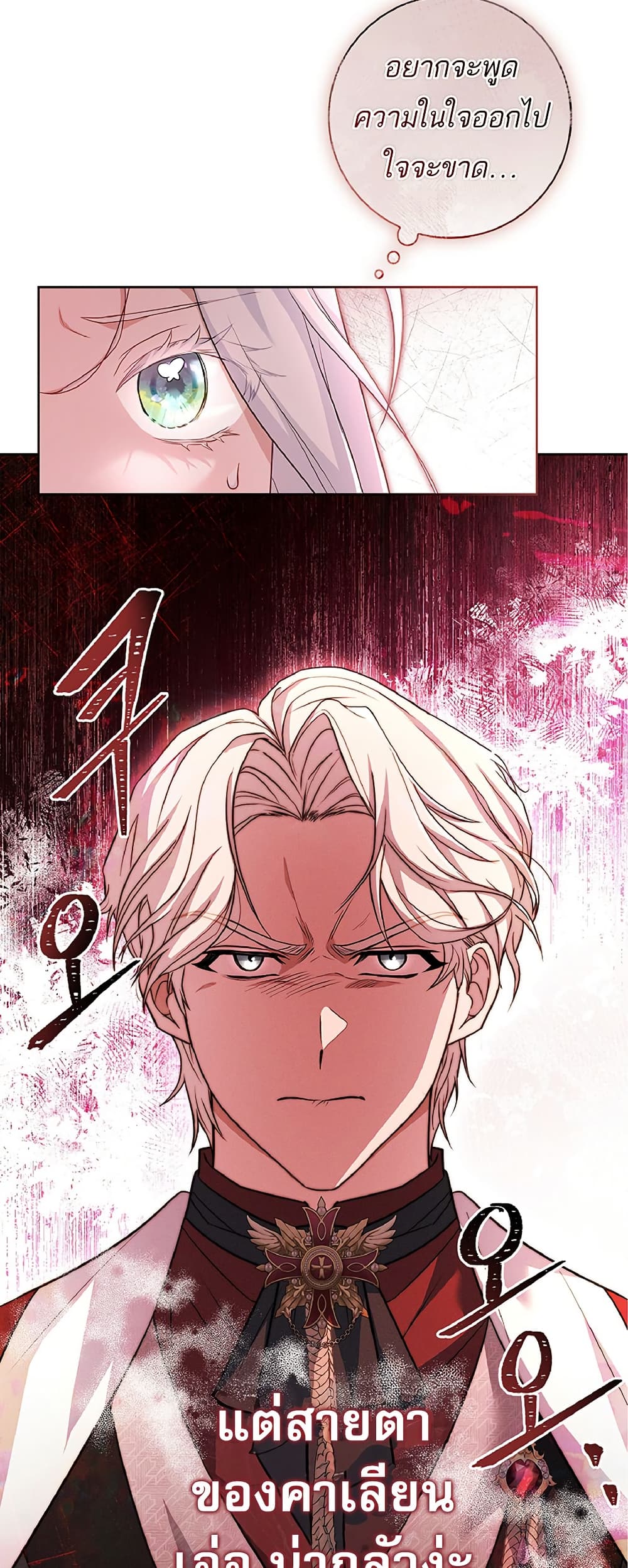 Honey, Why Can't We Get a Divorce? page 59