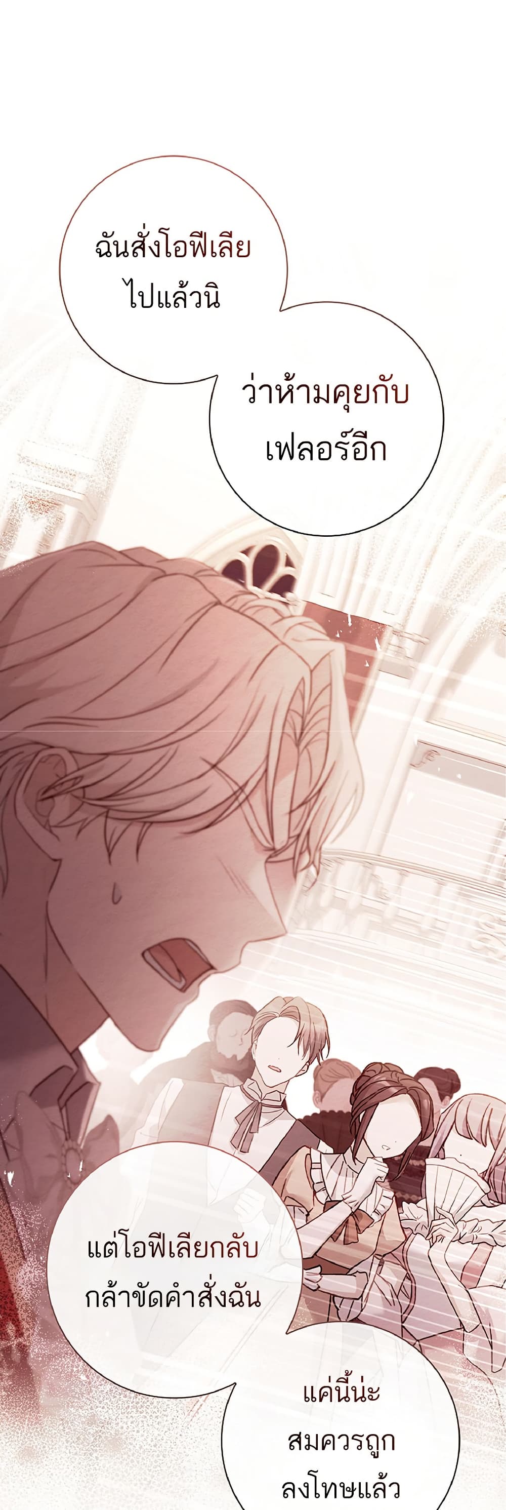 Honey, Why Can't We Get a Divorce? page 1