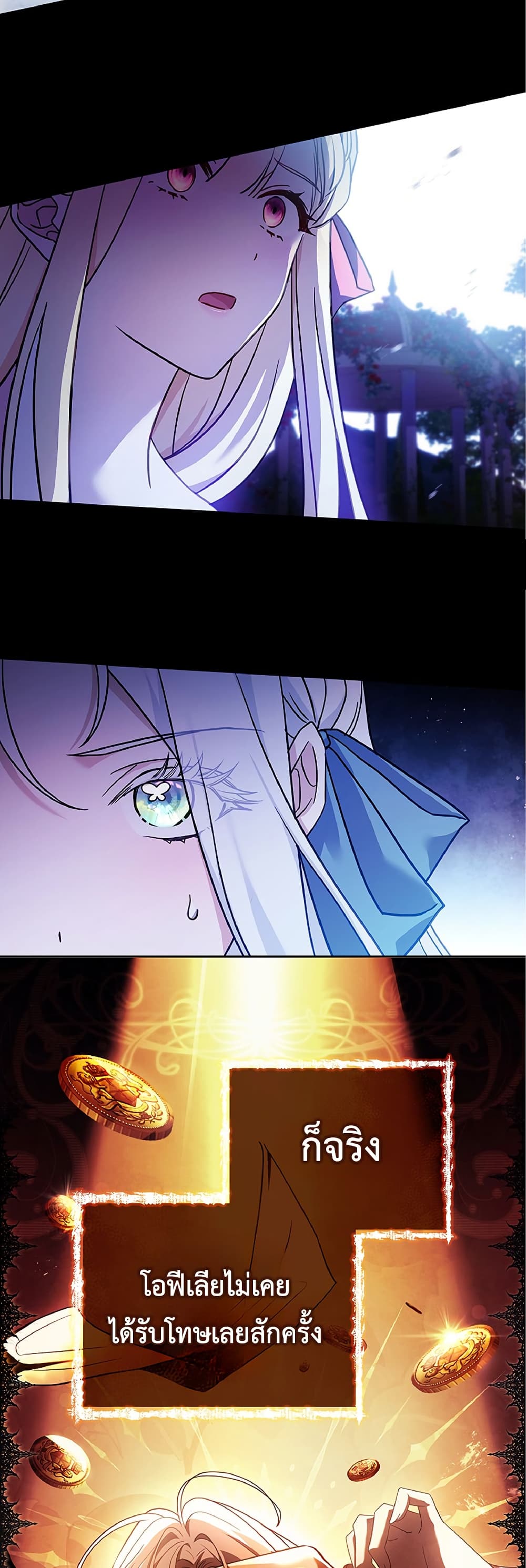 Honey, Why Can't We Get a Divorce? page 5