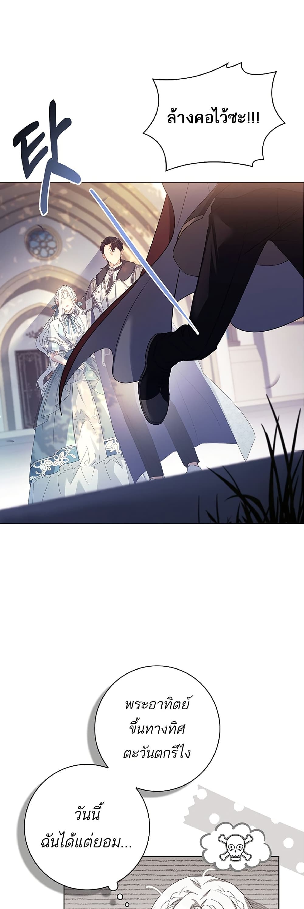 Honey, Why Can't We Get a Divorce? page 16