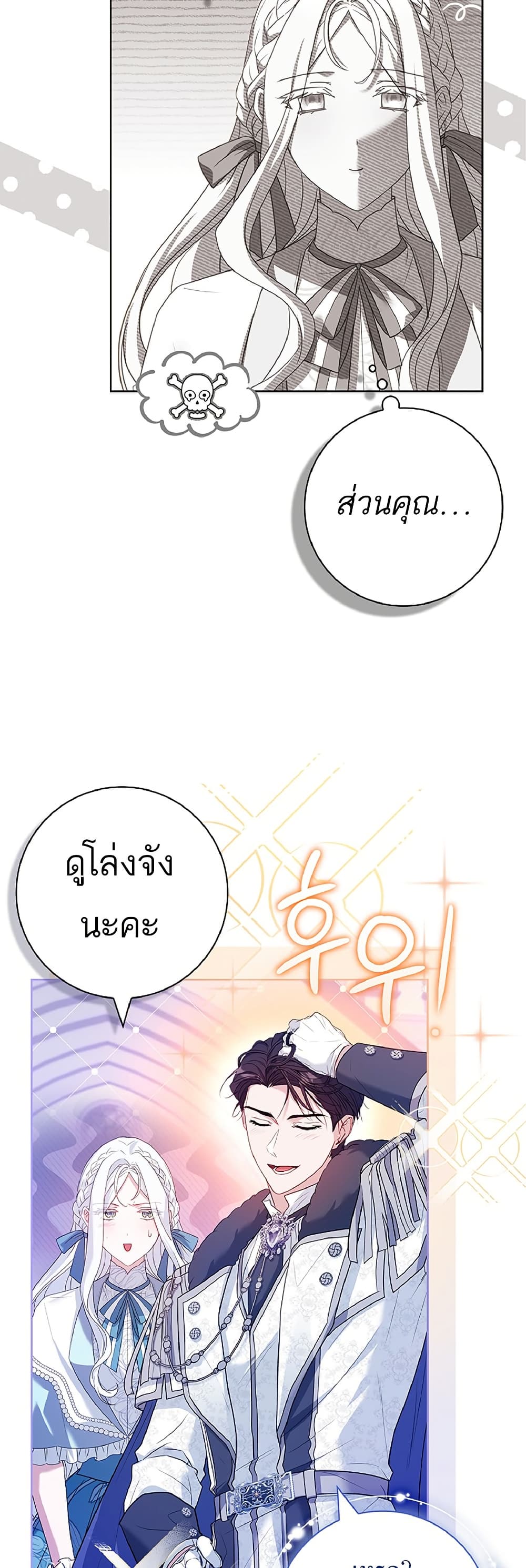 Honey, Why Can't We Get a Divorce? page 17