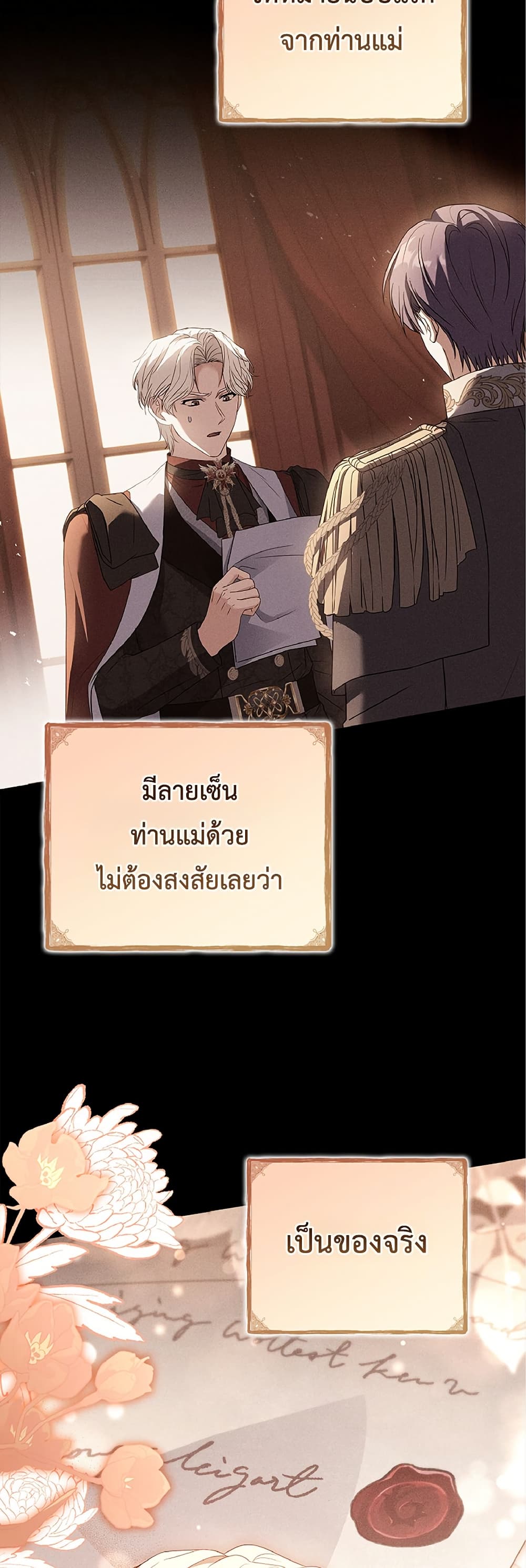 Honey, Why Can't We Get a Divorce? page 26