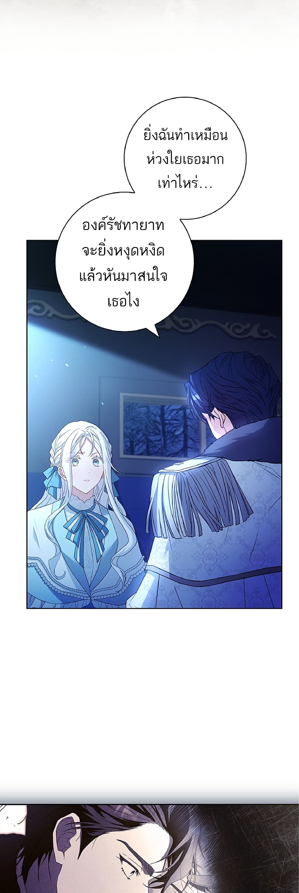 Honey, Why Can't We Get a Divorce? page 48