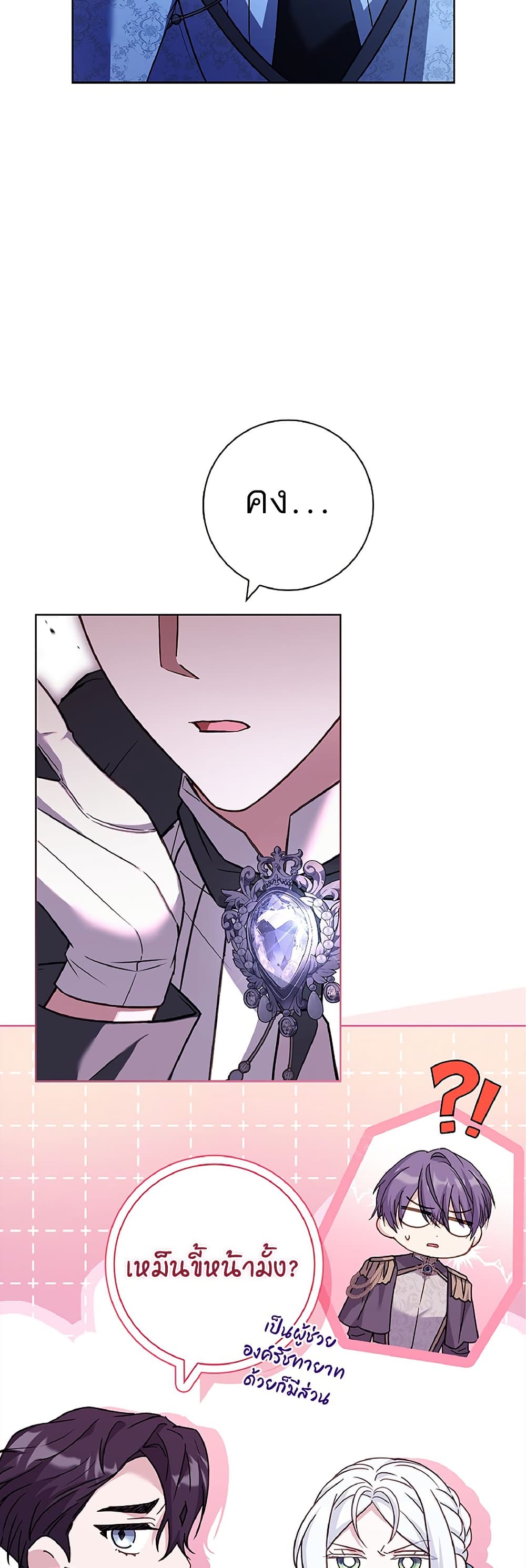Honey, Why Can't We Get a Divorce? page 50