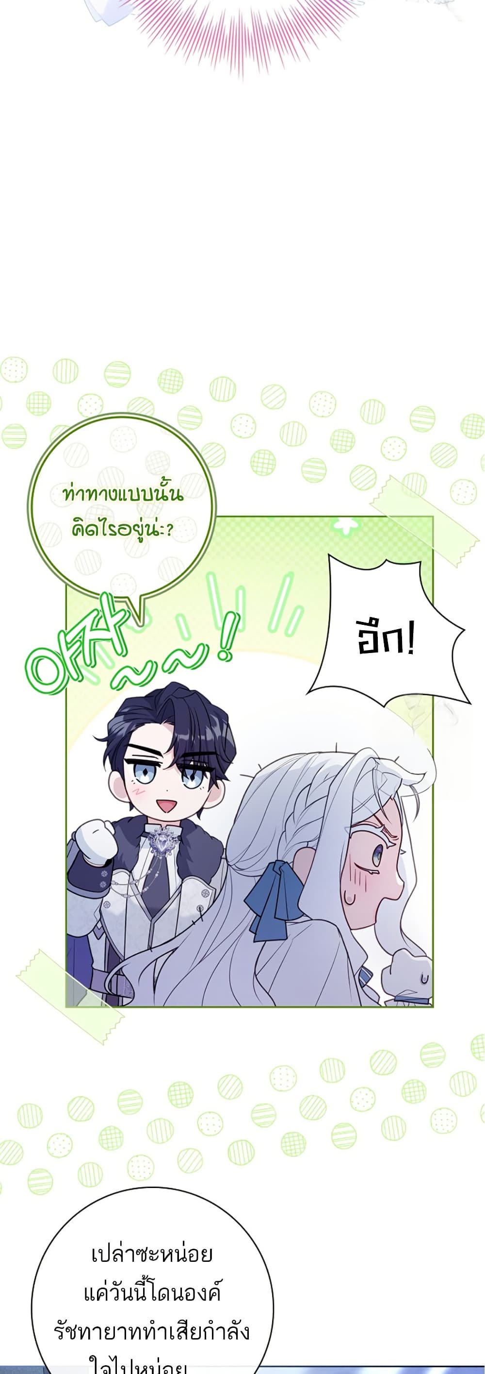 Honey, Why Can't We Get a Divorce? page 5