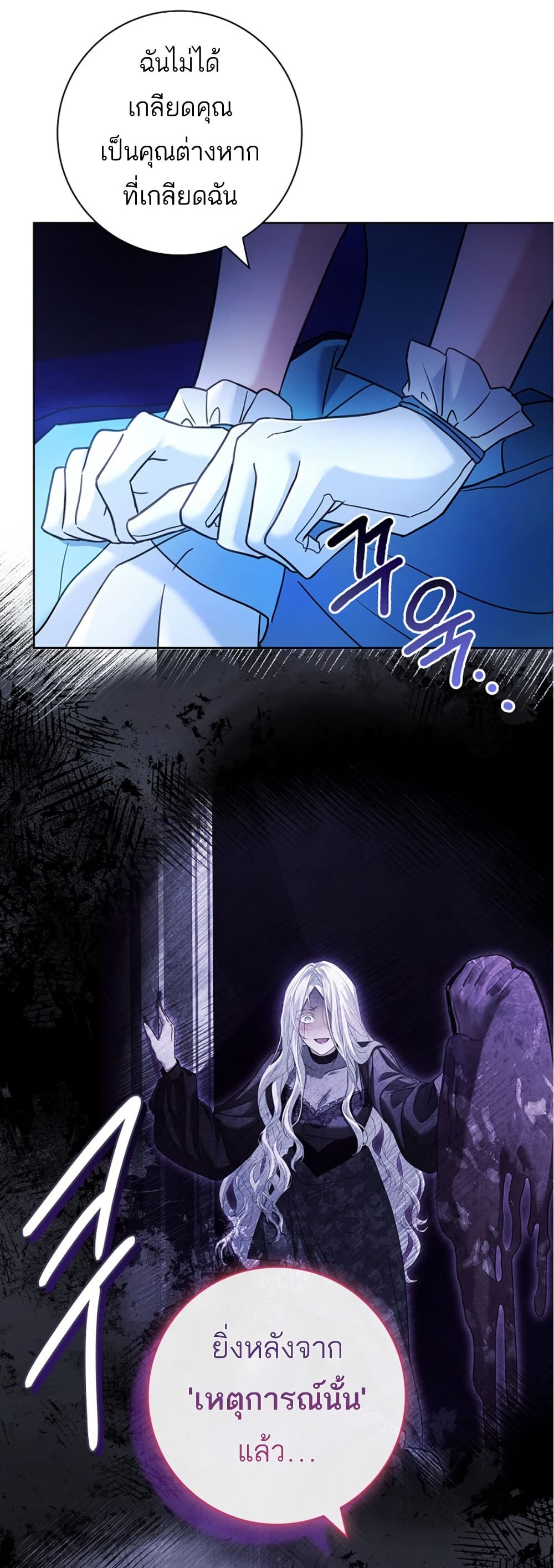 Honey, Why Can't We Get a Divorce? page 10