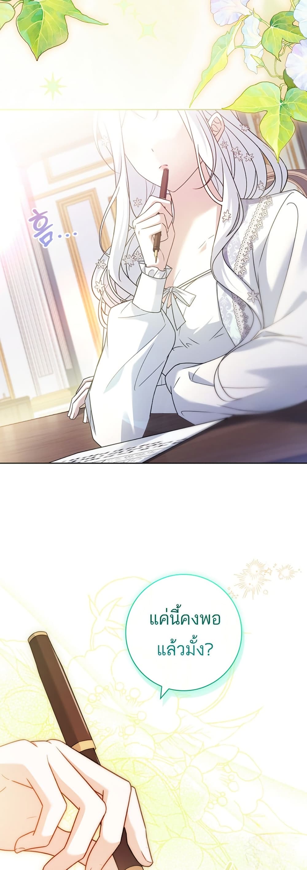 Honey, Why Can't We Get a Divorce? page 21