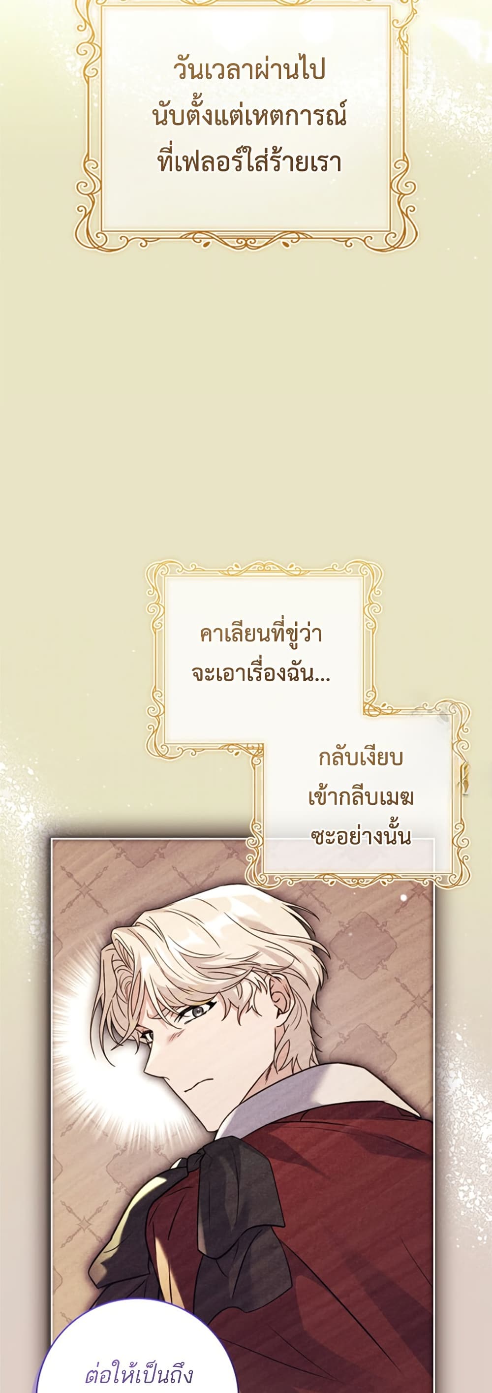 Honey, Why Can't We Get a Divorce? page 24
