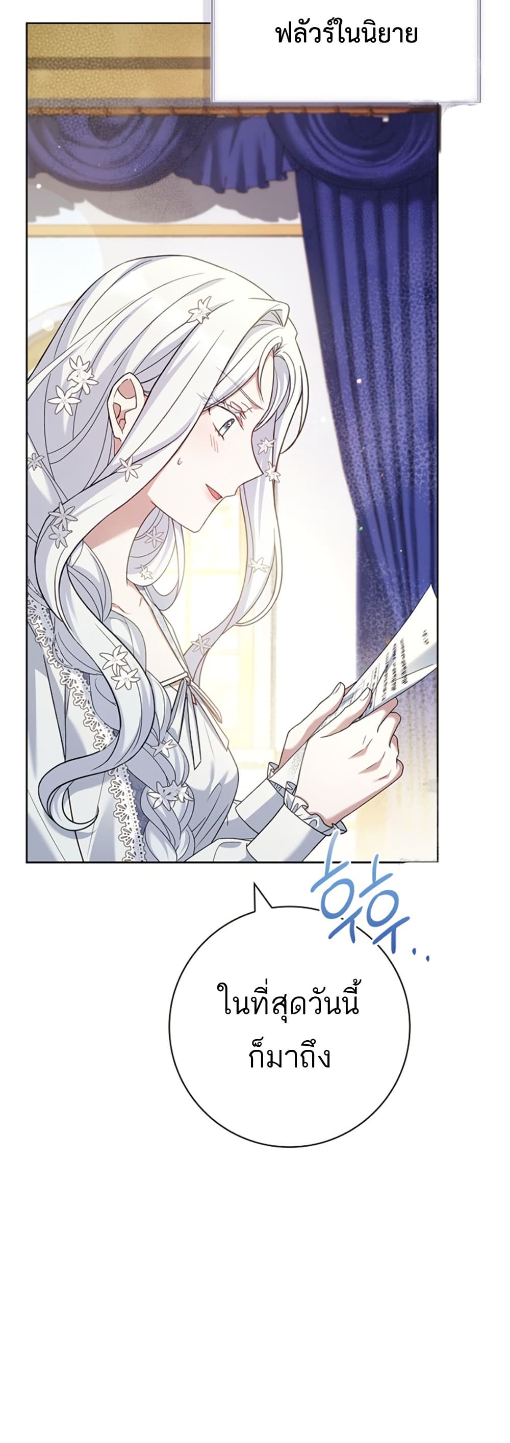 Honey, Why Can't We Get a Divorce? page 26