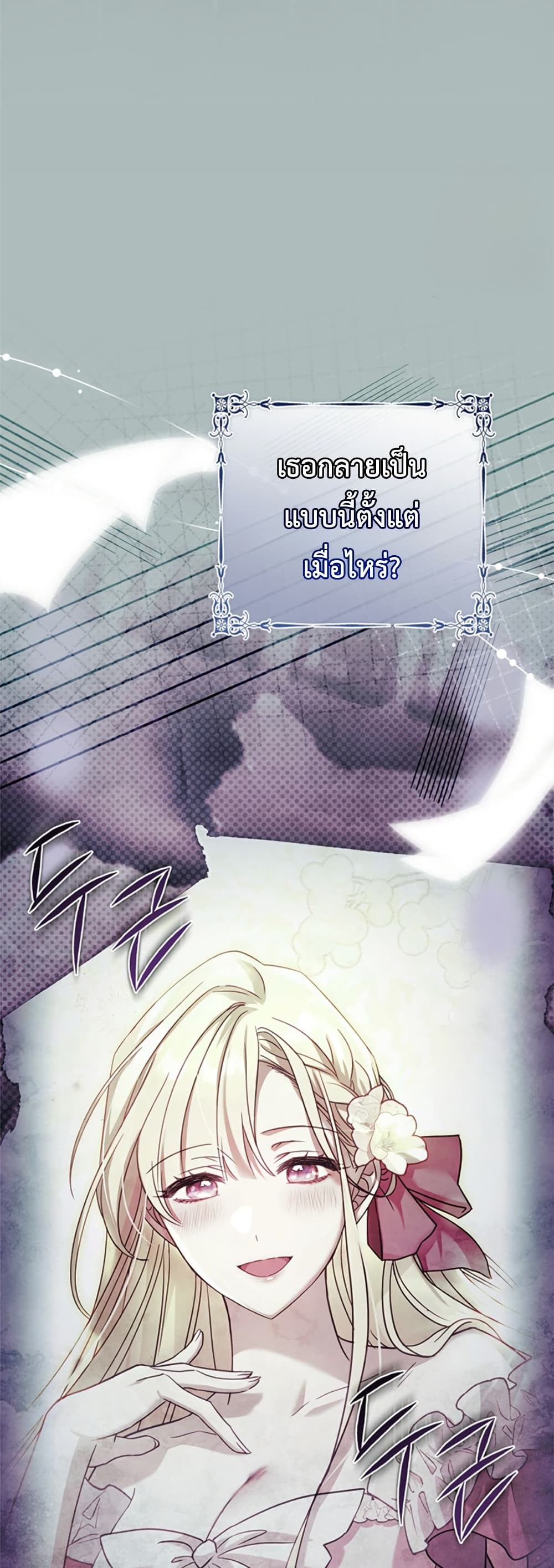 Honey, Why Can't We Get a Divorce? page 30