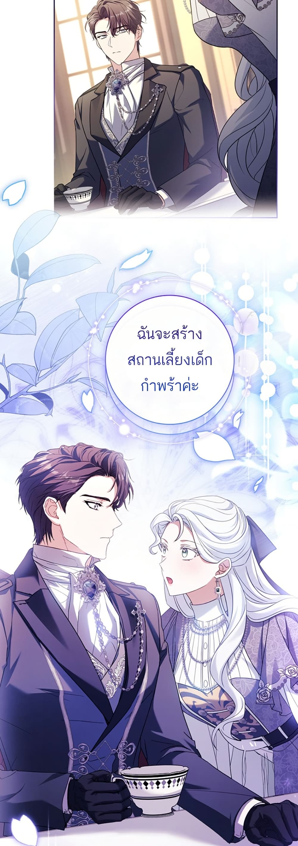 Honey, Why Can't We Get a Divorce? page 42