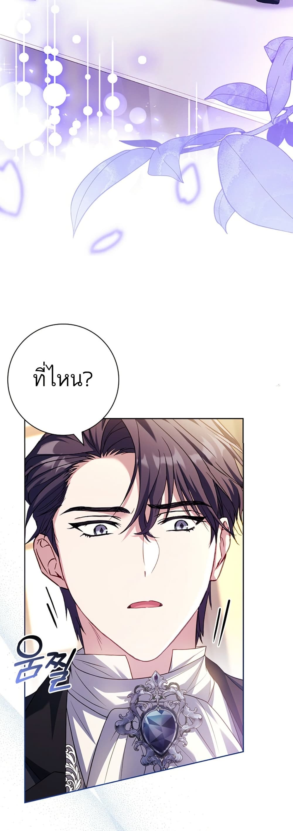 Honey, Why Can't We Get a Divorce? page 43