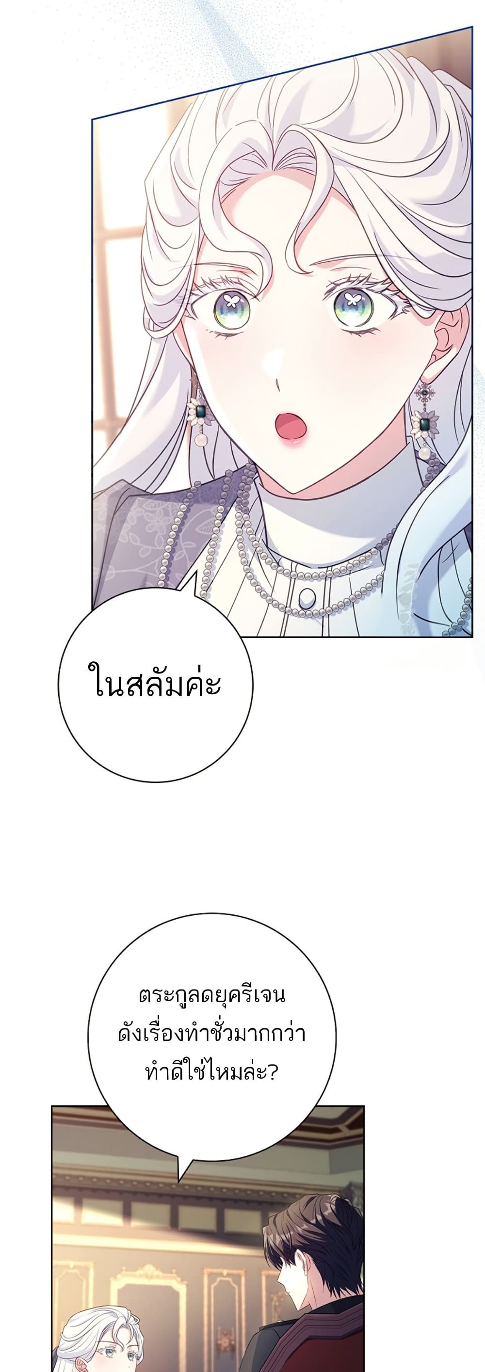 Honey, Why Can't We Get a Divorce? page 44