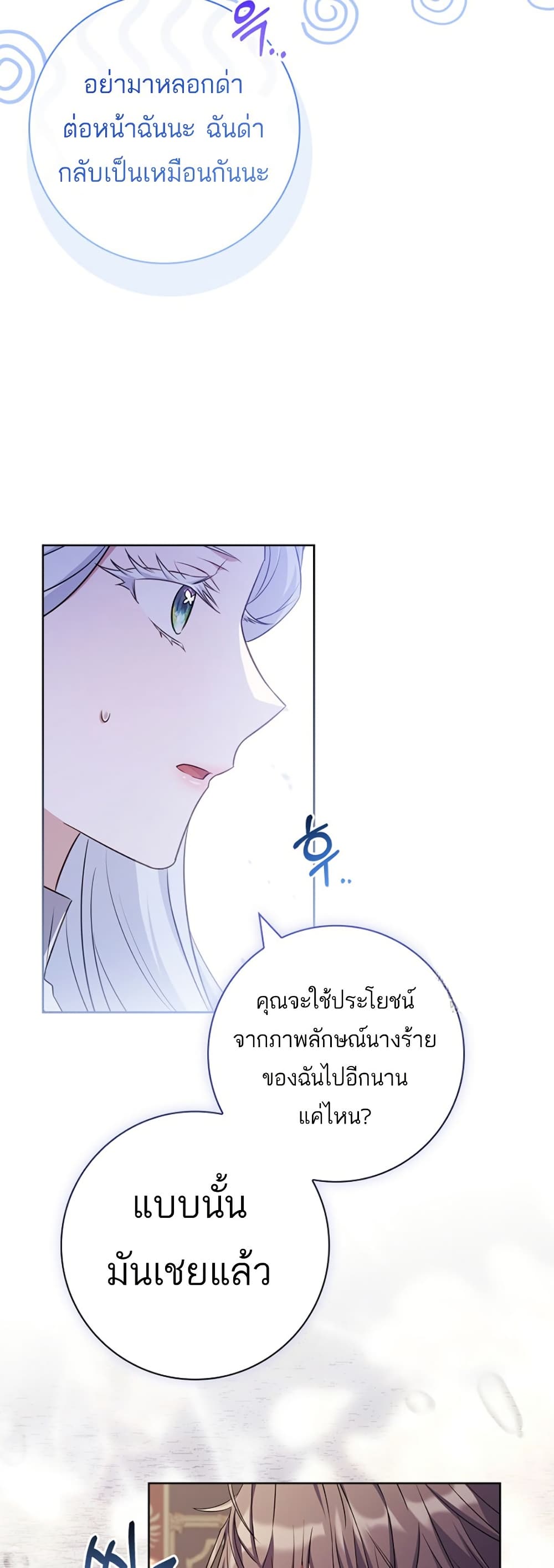 Honey, Why Can't We Get a Divorce? page 47