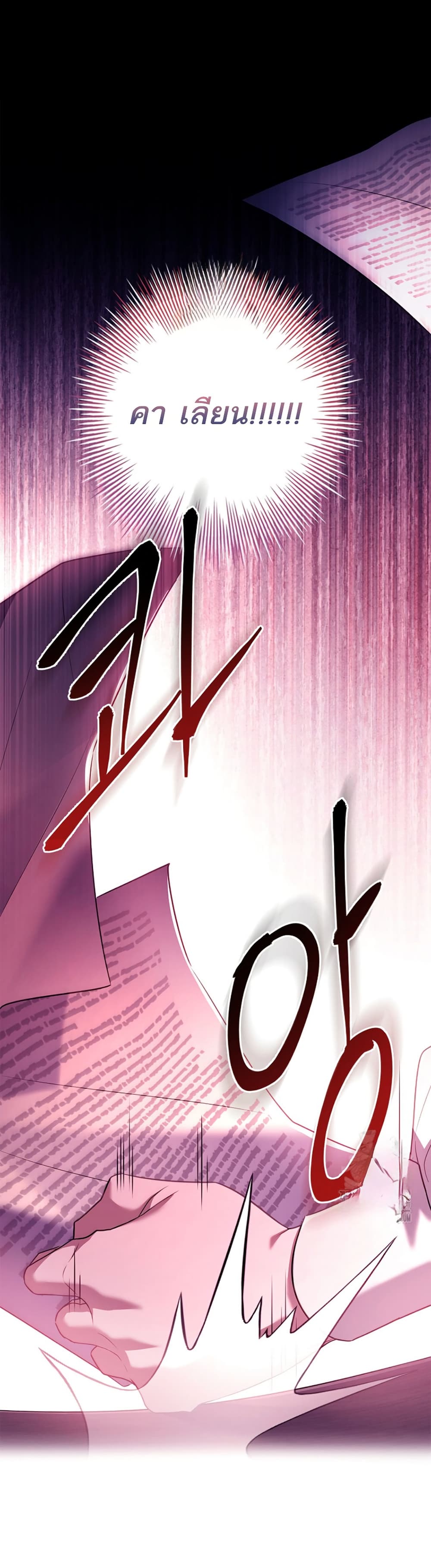 Honey, Why Can't We Get a Divorce? page 1