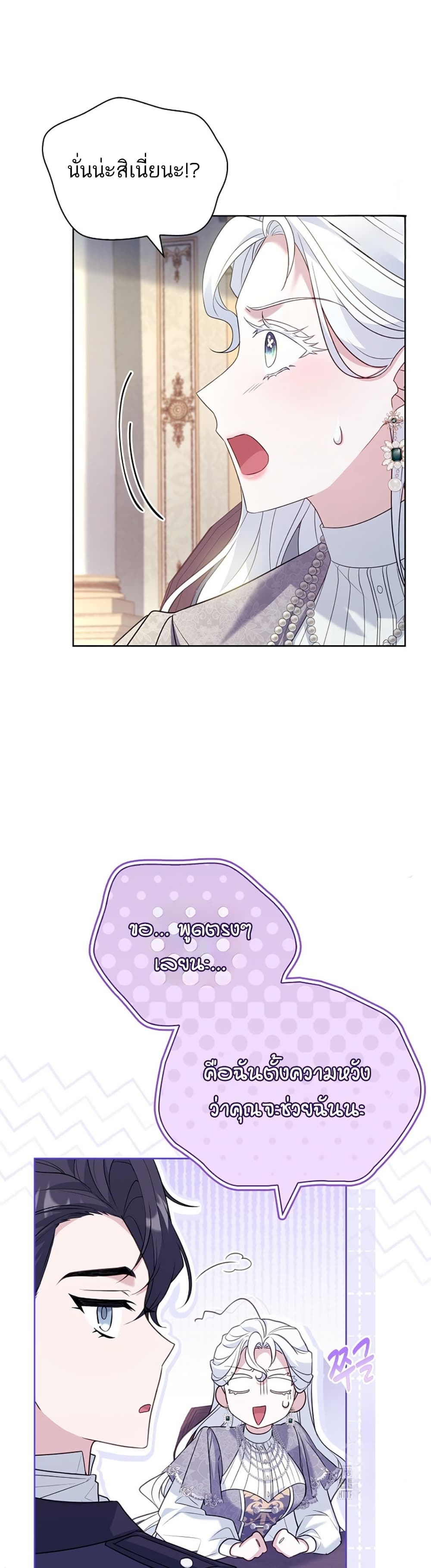 Honey, Why Can't We Get a Divorce? page 4