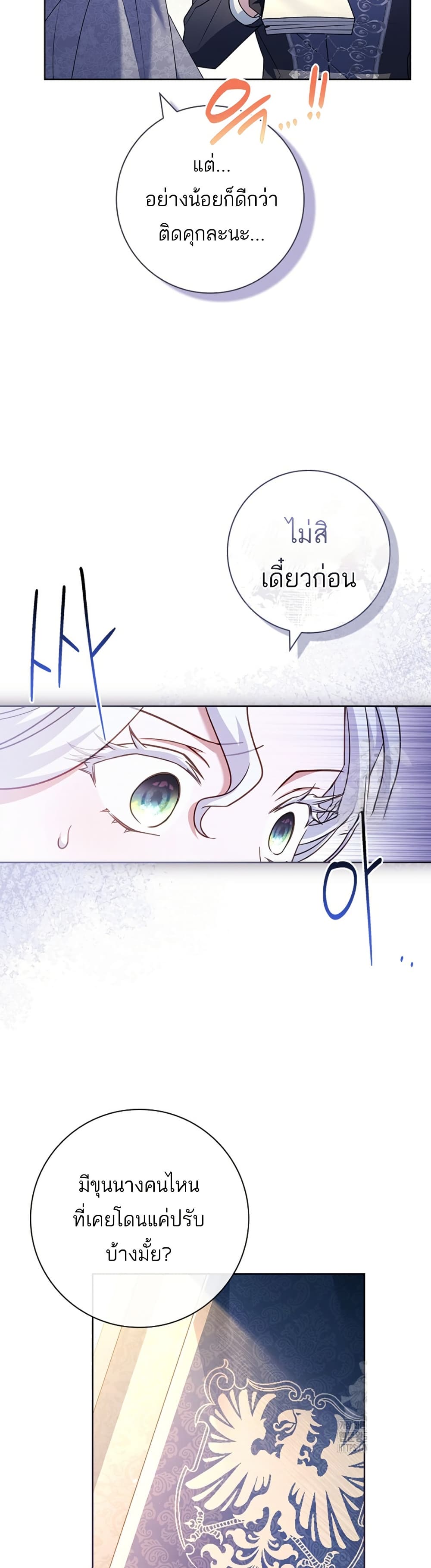Honey, Why Can't We Get a Divorce? page 8