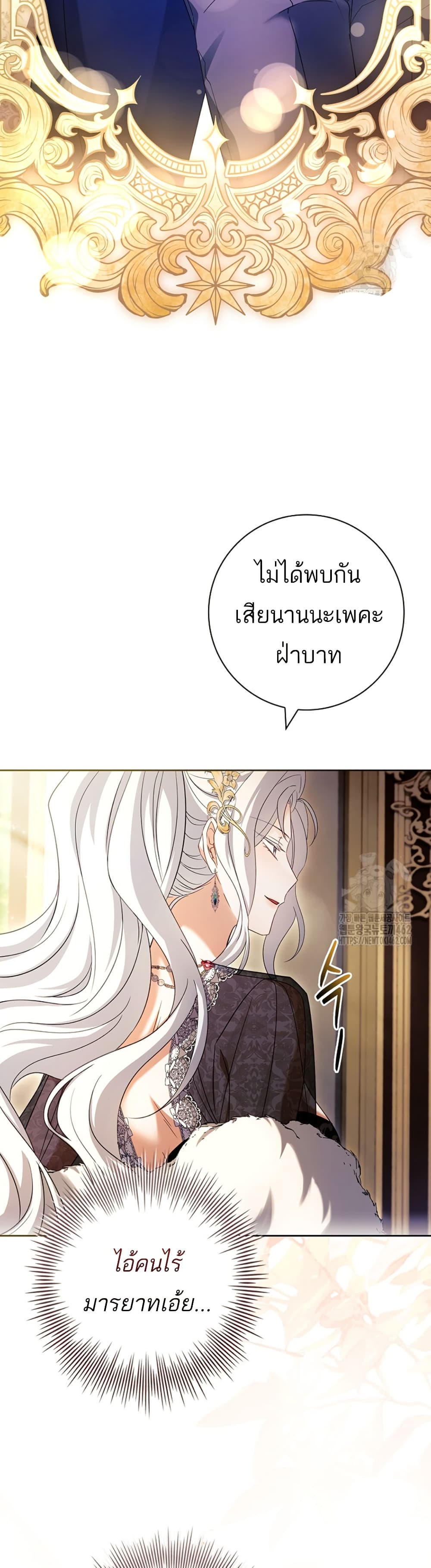 Honey, Why Can't We Get a Divorce? page 33