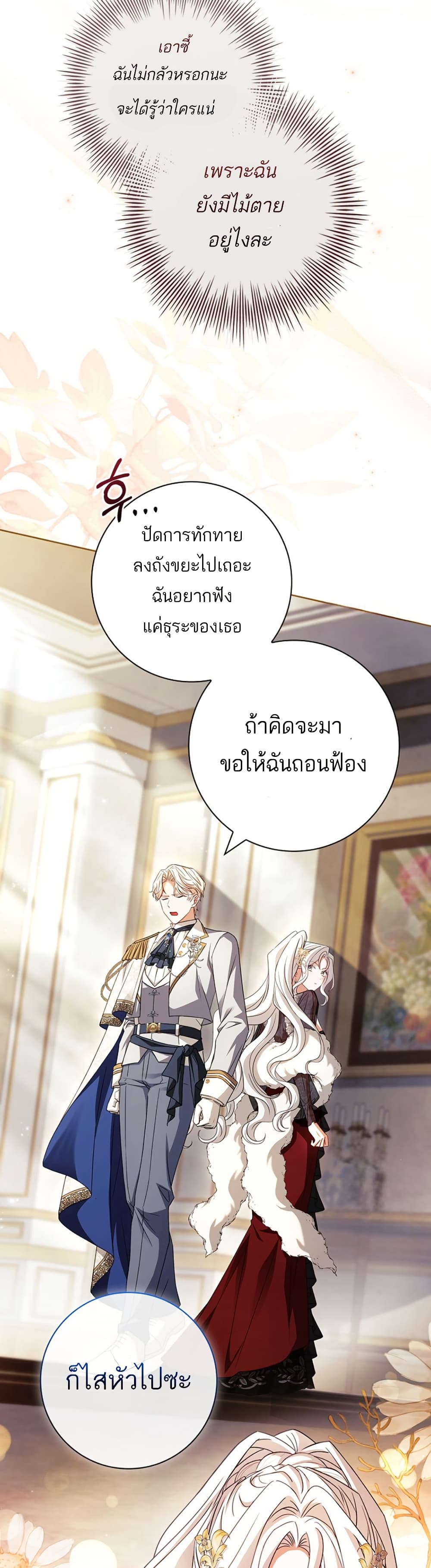 Honey, Why Can't We Get a Divorce? page 34