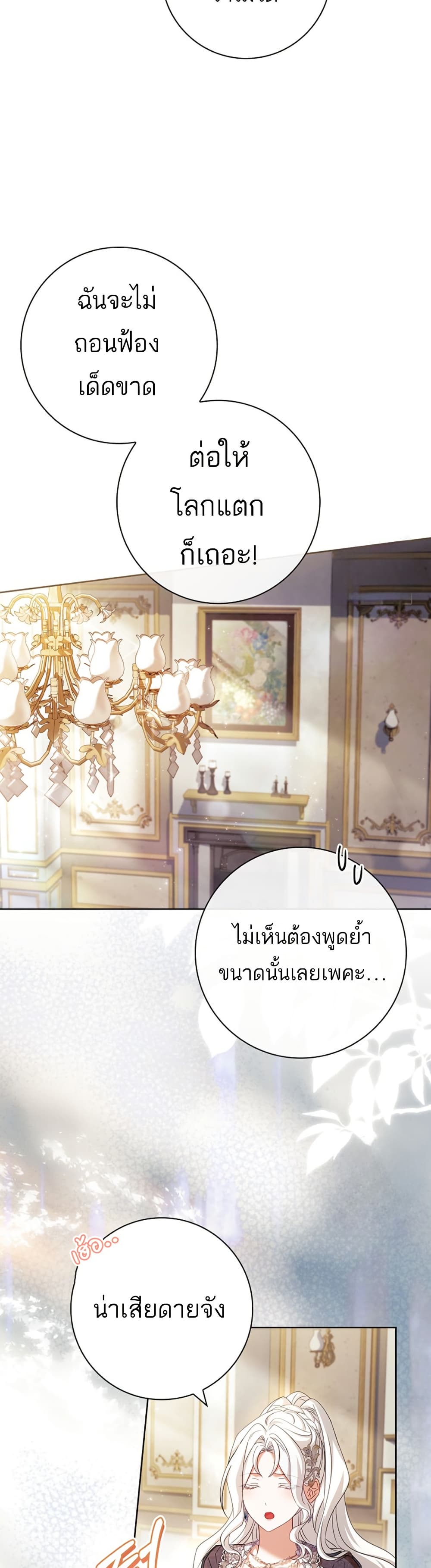 Honey, Why Can't We Get a Divorce? page 36