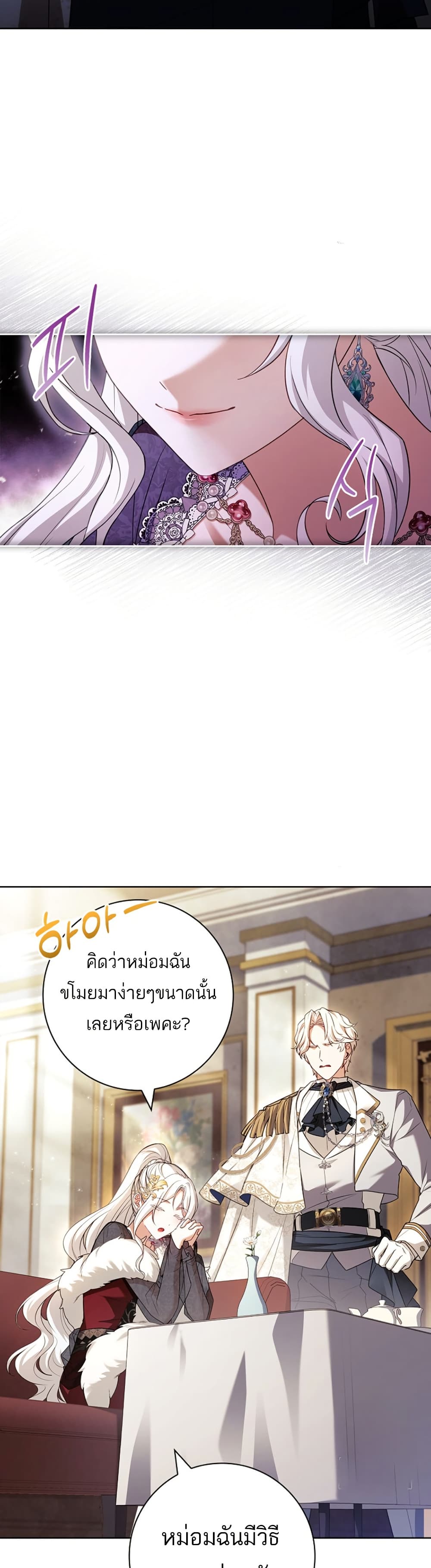 Honey, Why Can't We Get a Divorce? page 41
