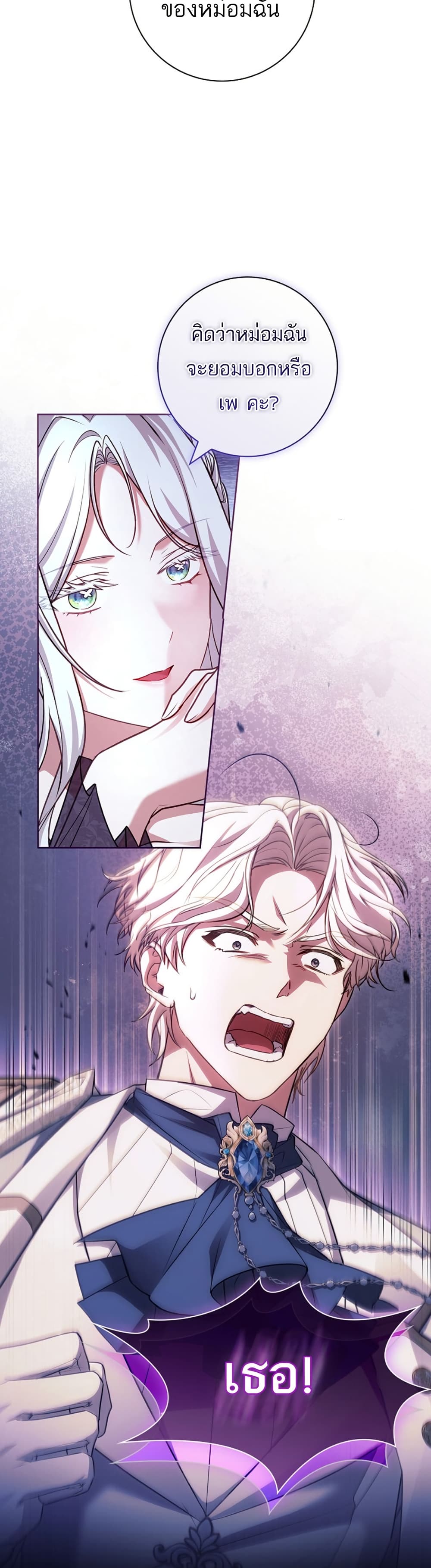 Honey, Why Can't We Get a Divorce? page 42