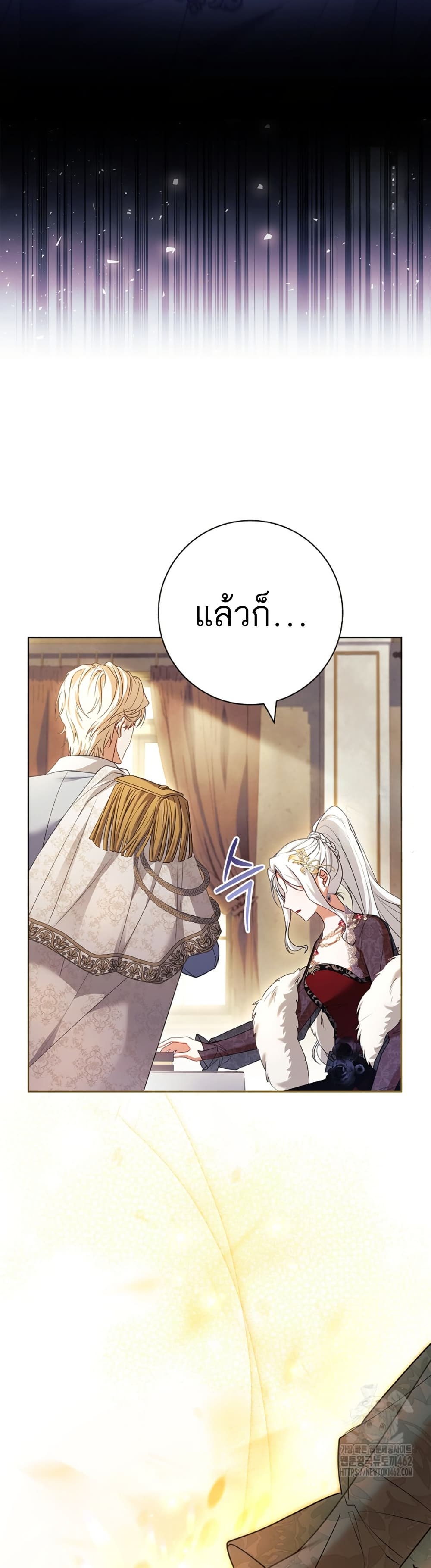 Honey, Why Can't We Get a Divorce? page 43